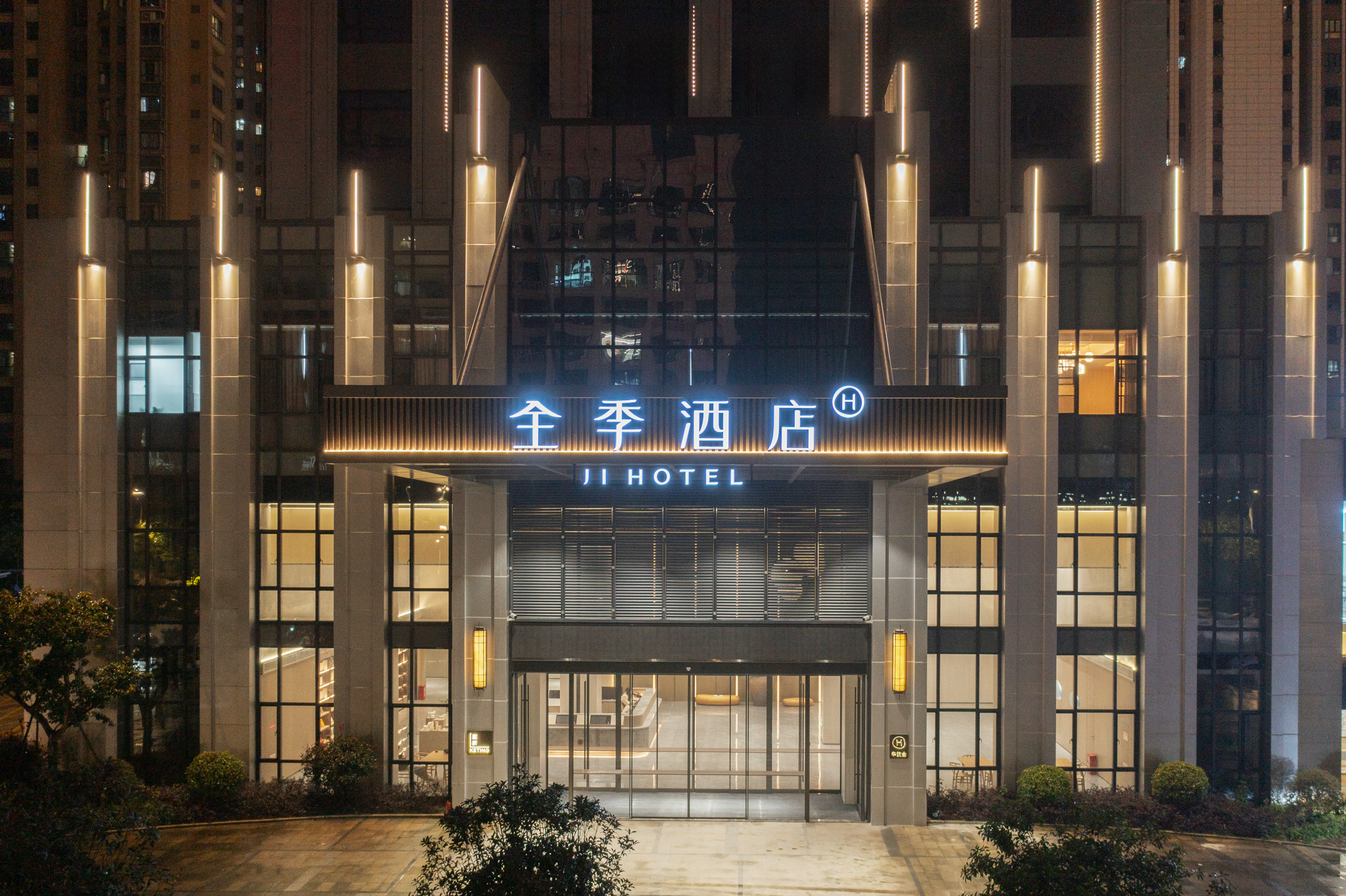 全季宁德德润尚街酒店