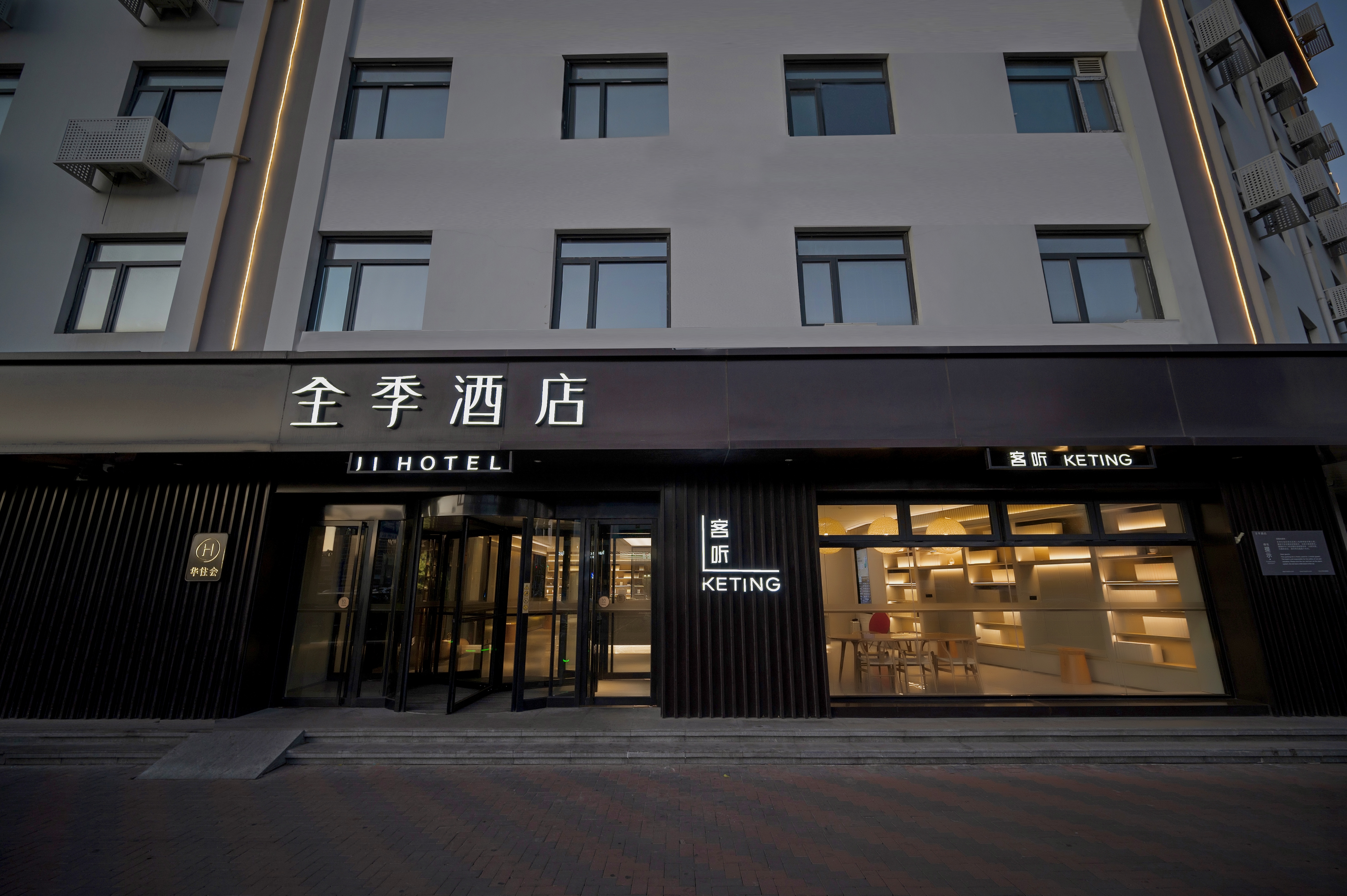 全季天津文化中心土城酒店