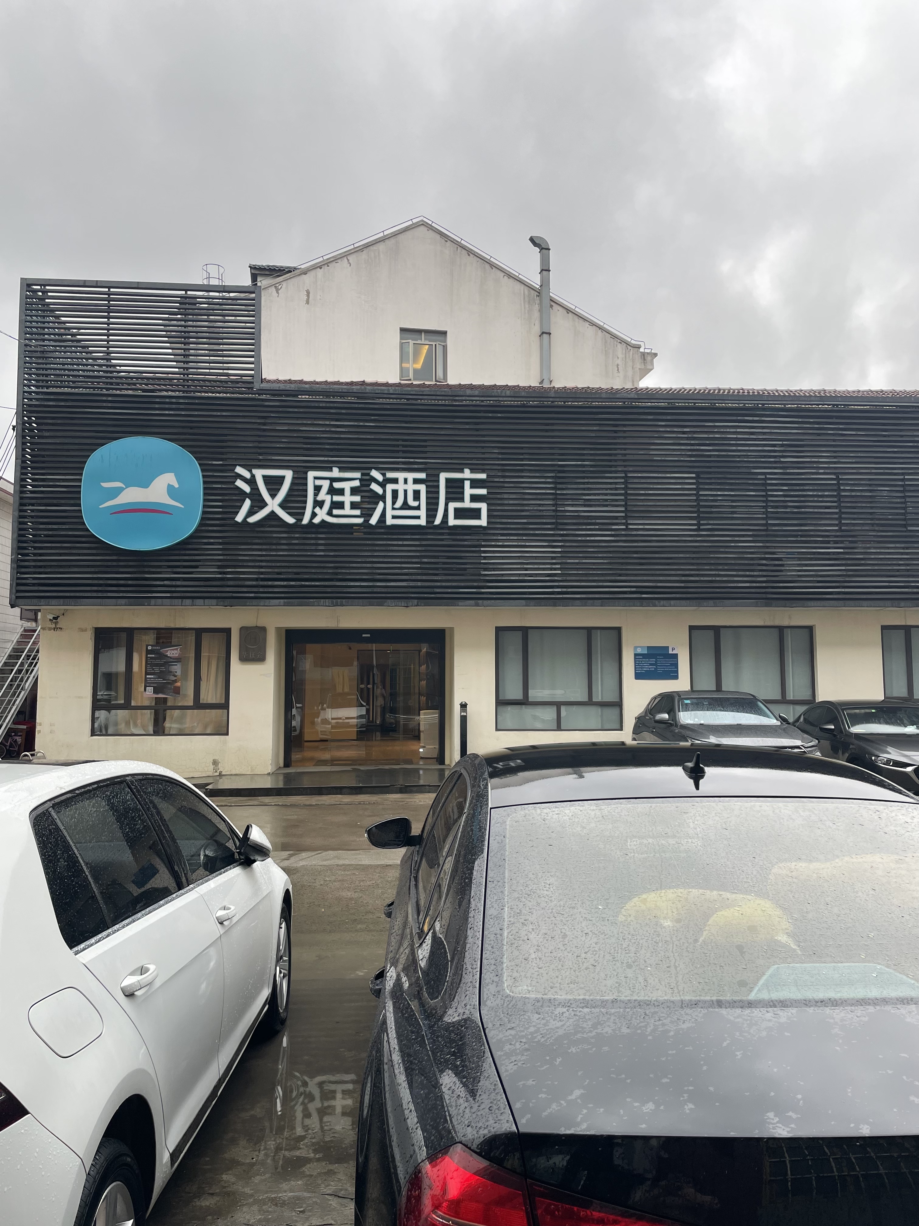 汉庭上海浦江三鲁公路酒店