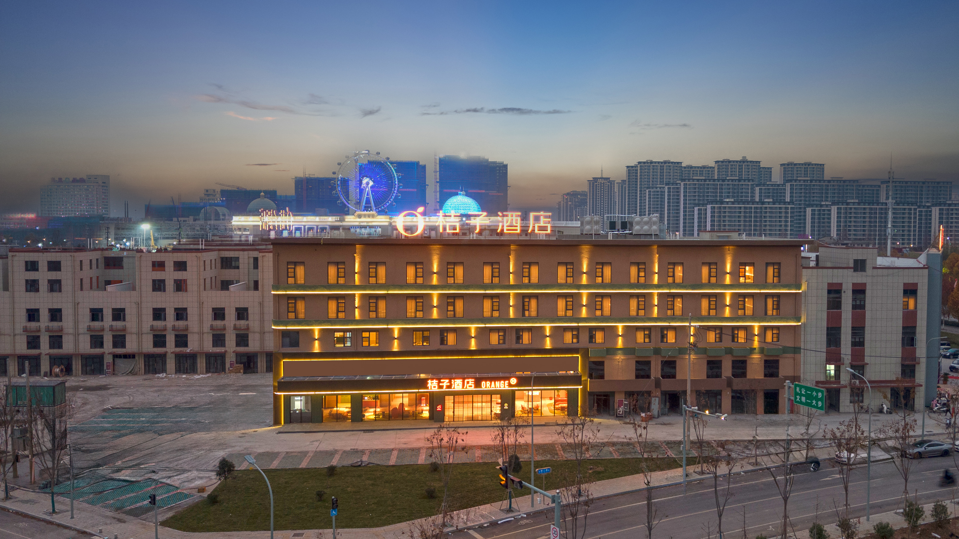 桔子淮南凤台环球港酒店