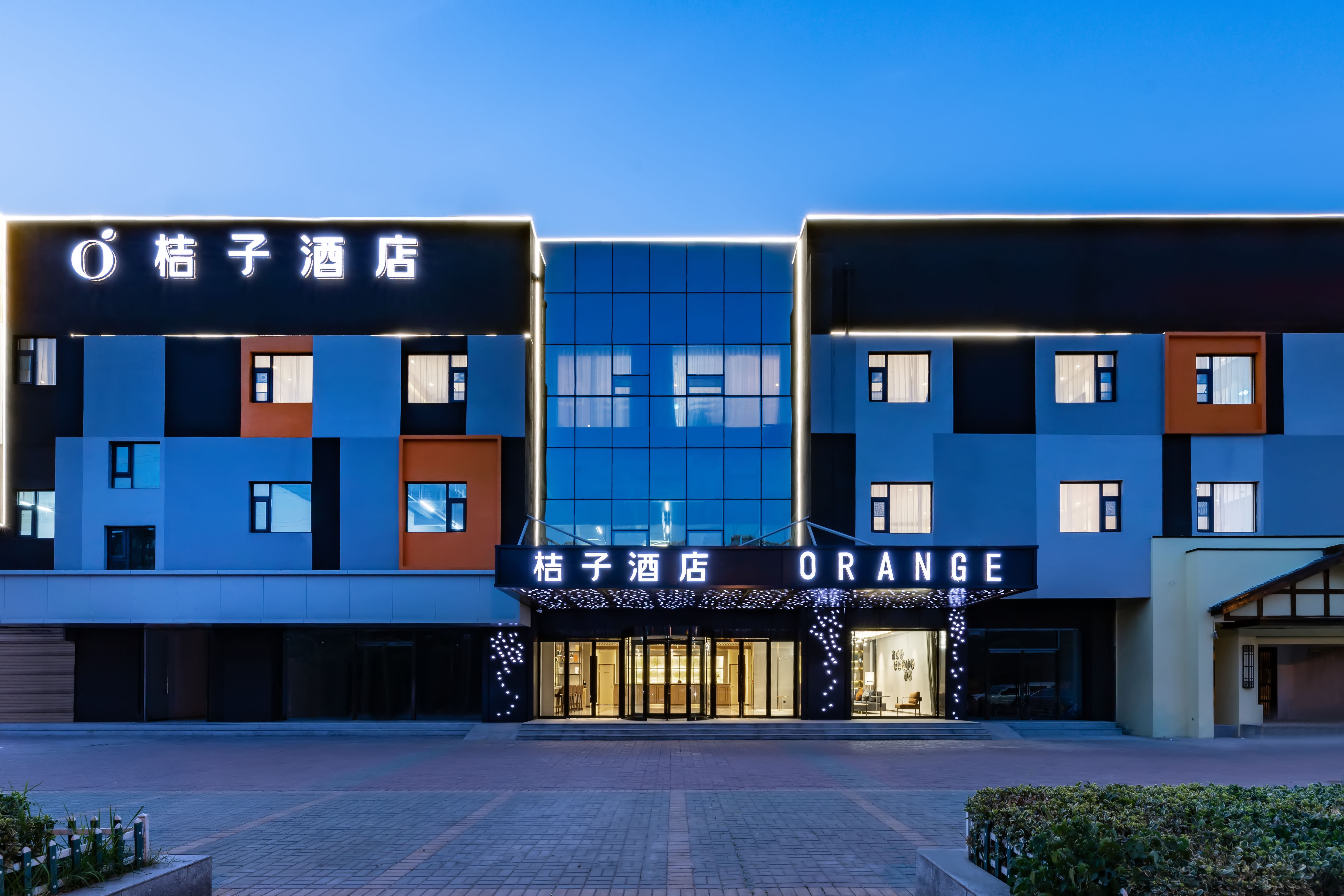 桔子徐州东站酒店