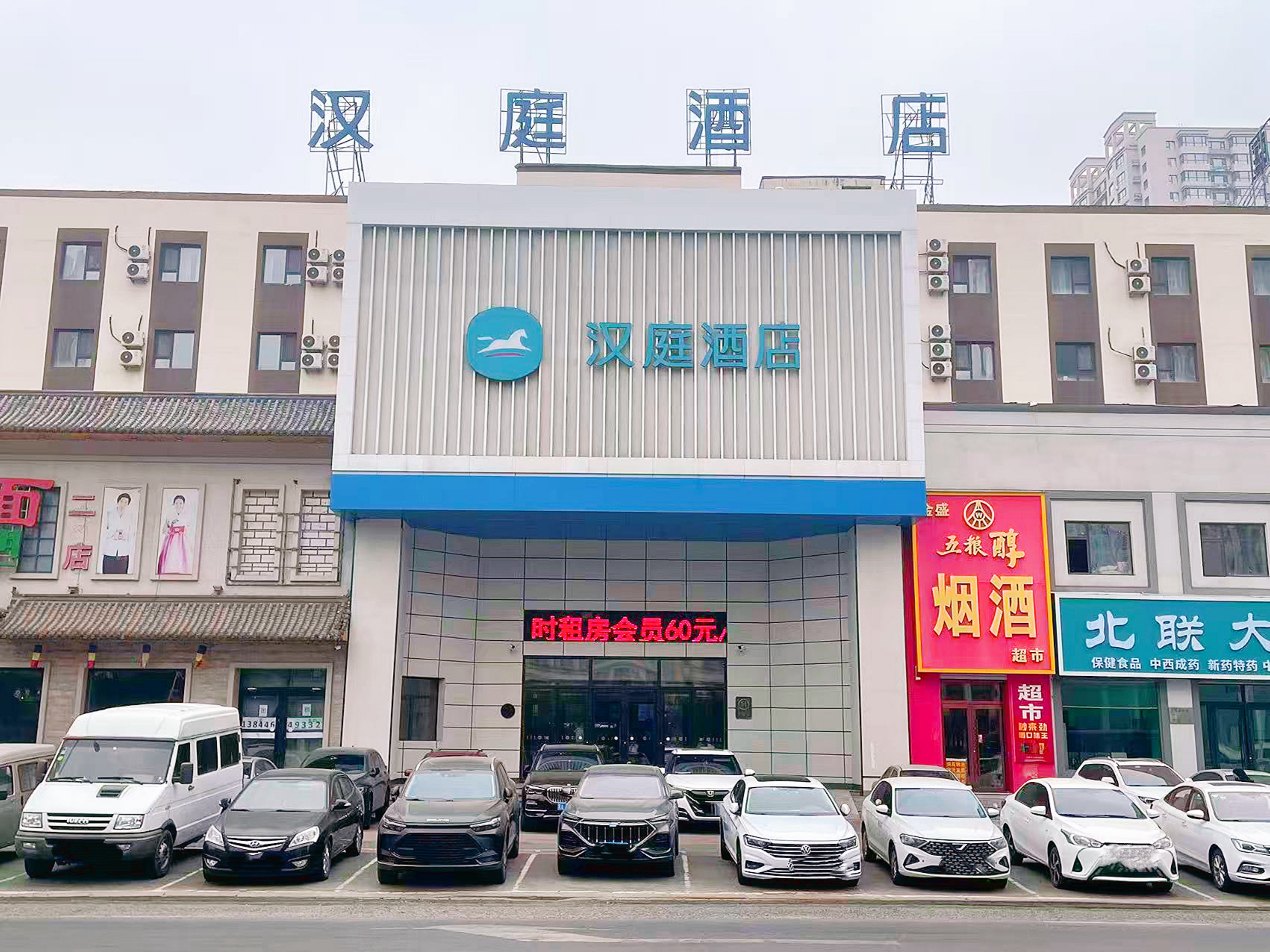 汉庭吉林火车站西广场酒店