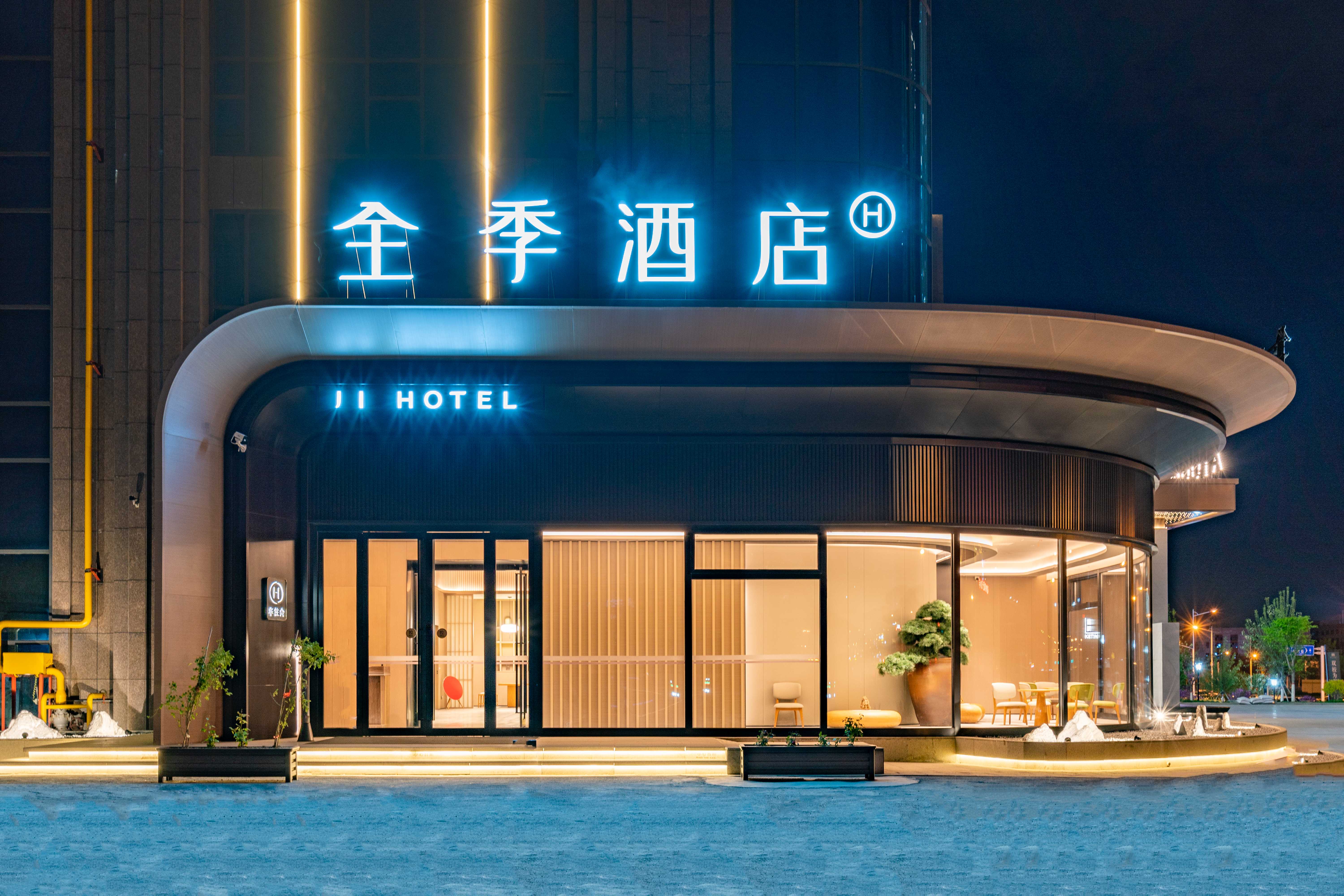 全季乌鲁木齐会展吾悦广场酒店