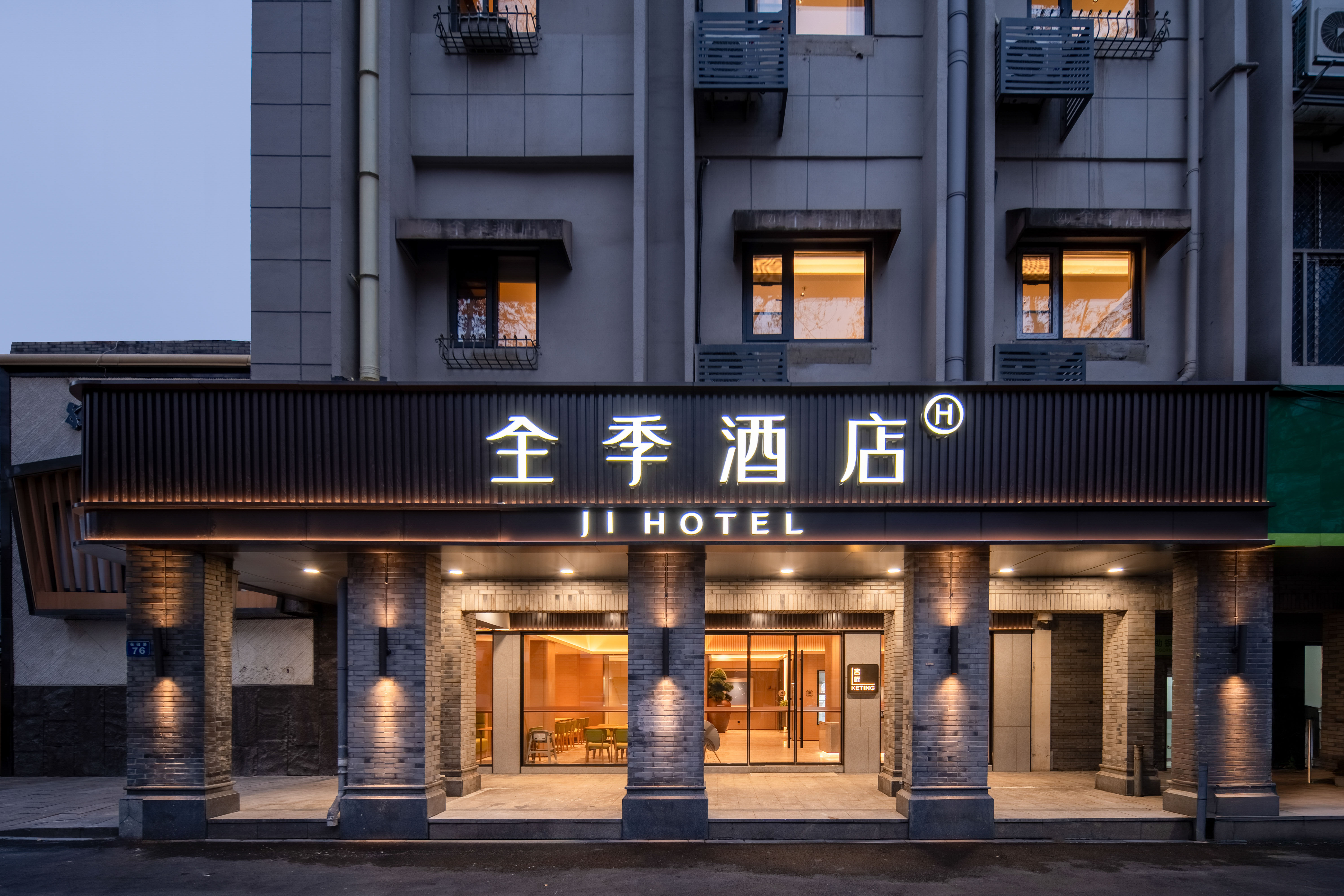 全季杭州西湖断桥酒店