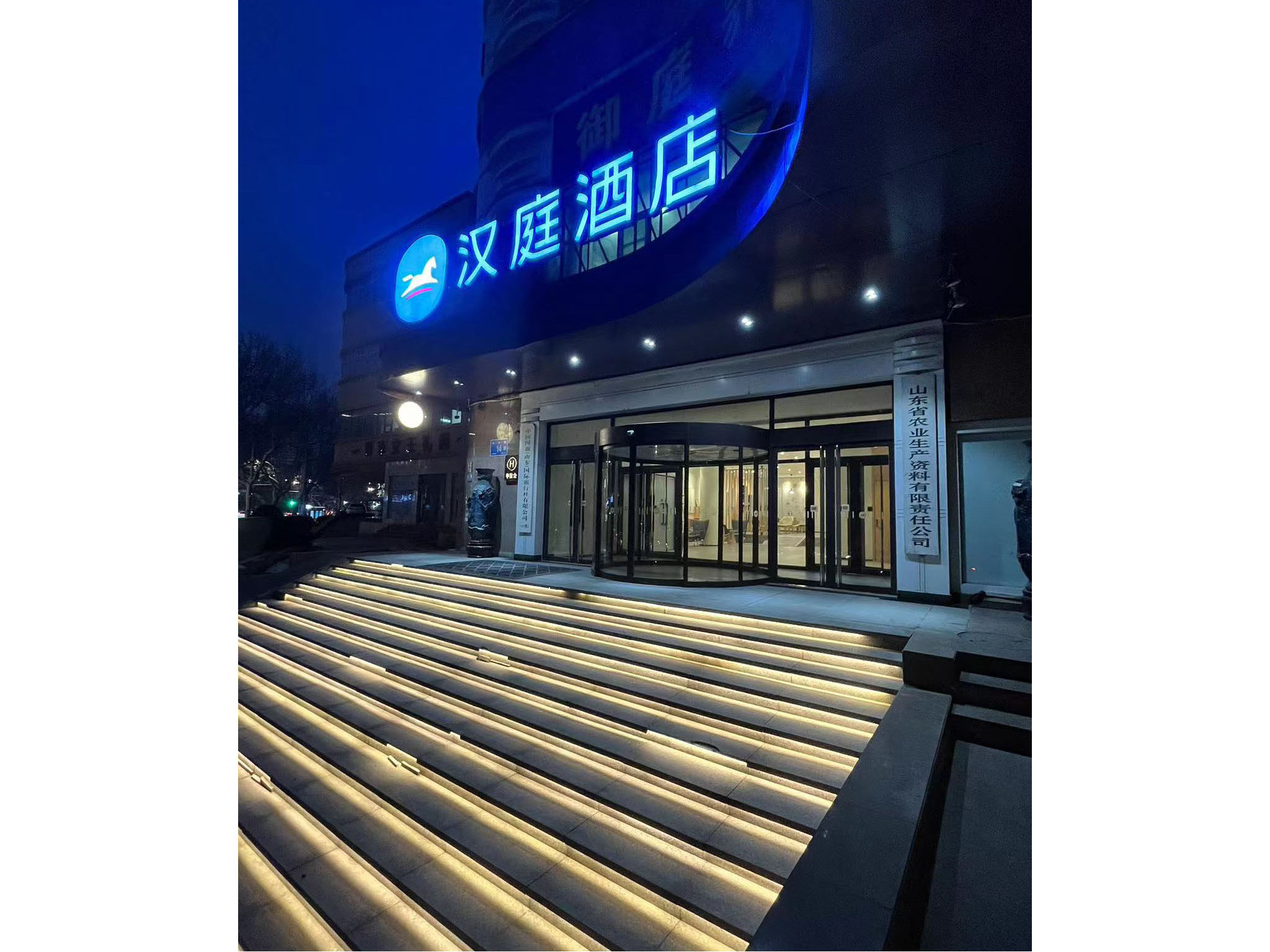汉庭济南CBD解放路酒店