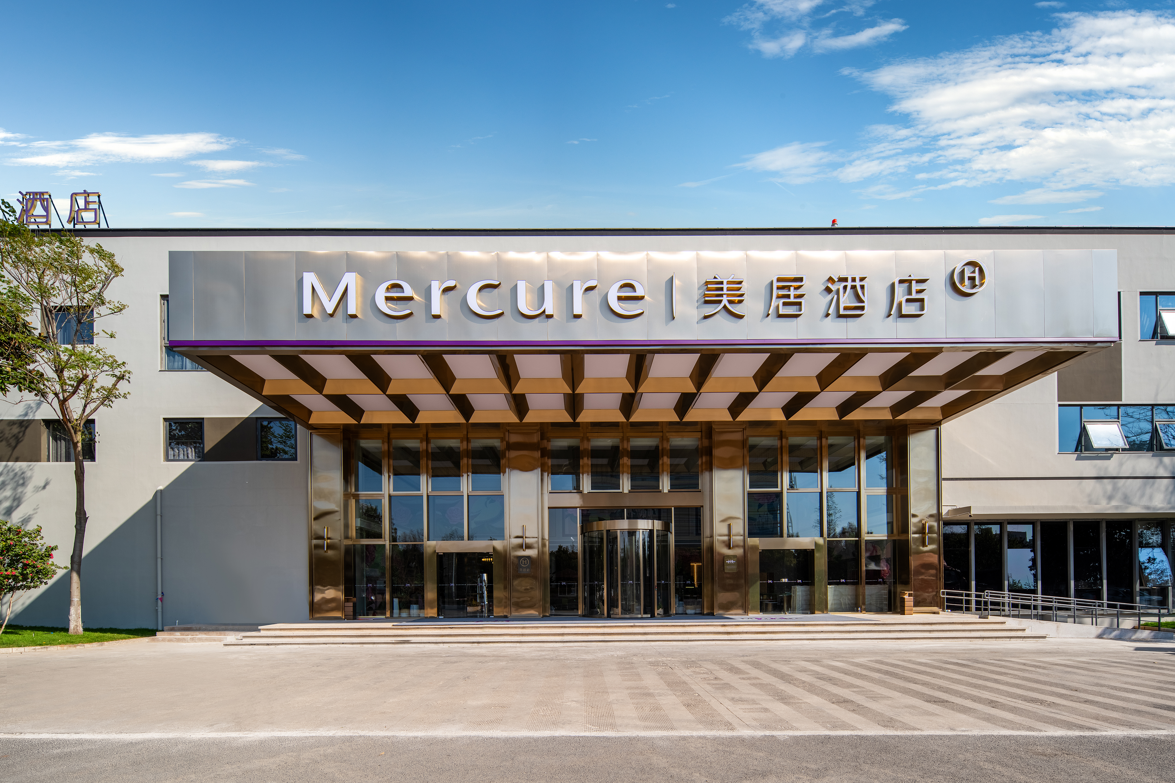 昆明长水国际机场美居酒店