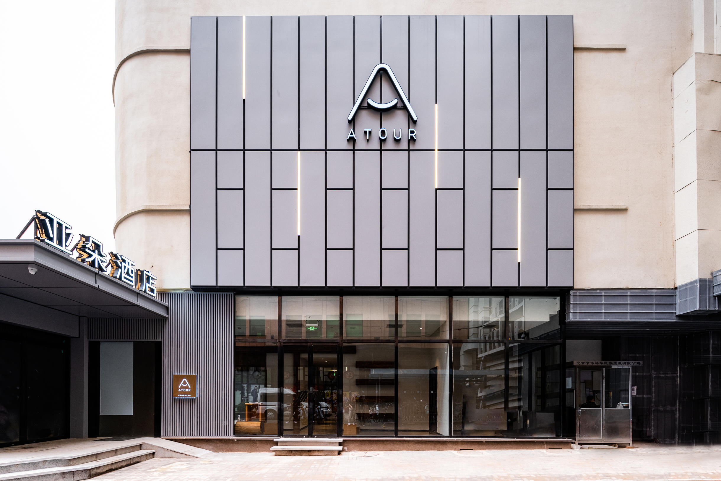 北京天安门王府井步行街亚朵酒店