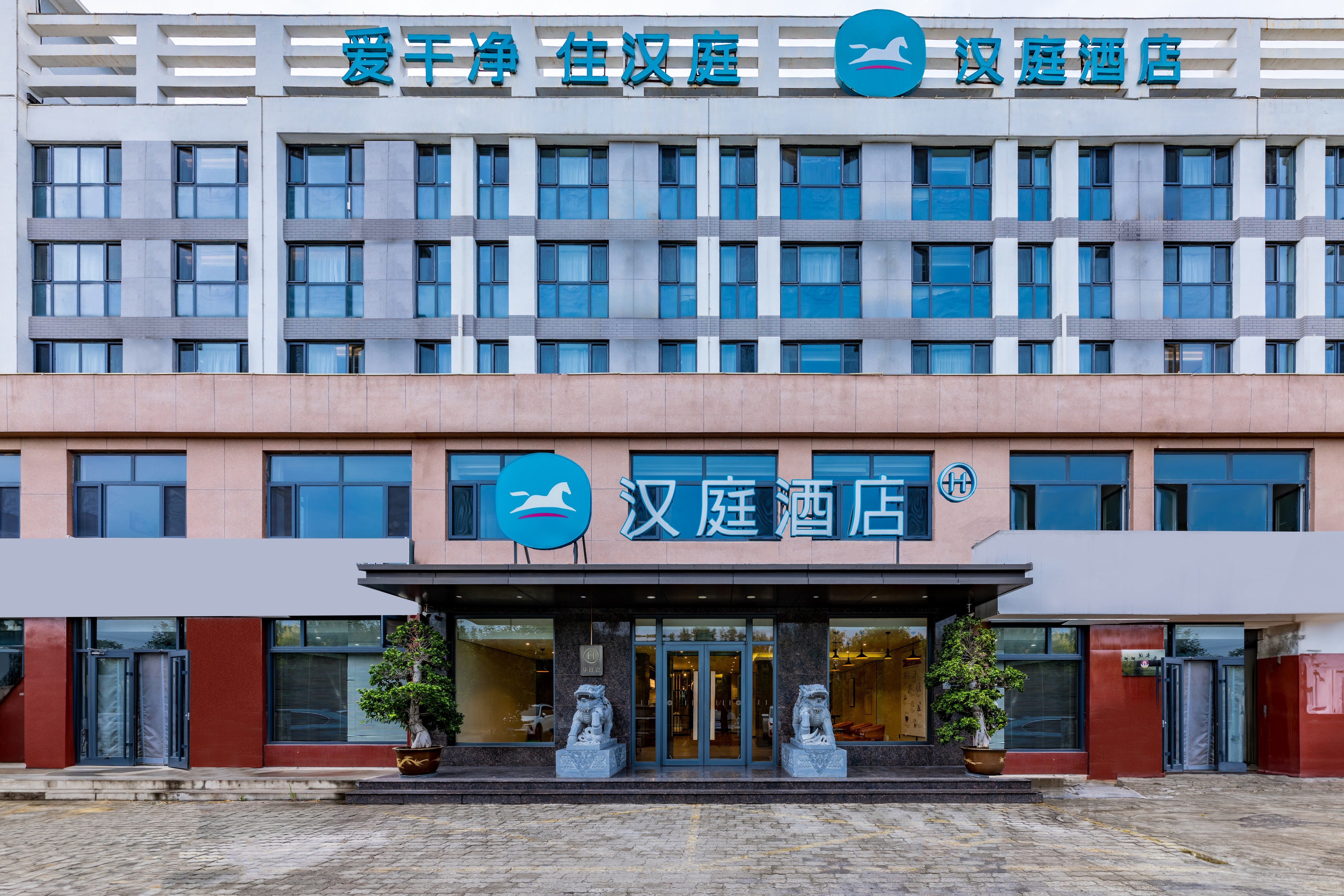 汉庭沧州黄骅港航运中心酒店