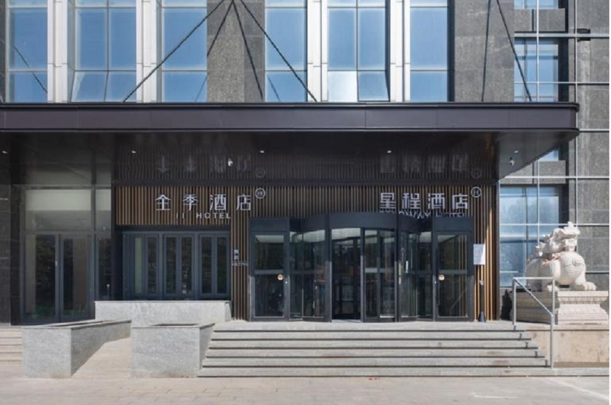 全季招远温泉路酒店