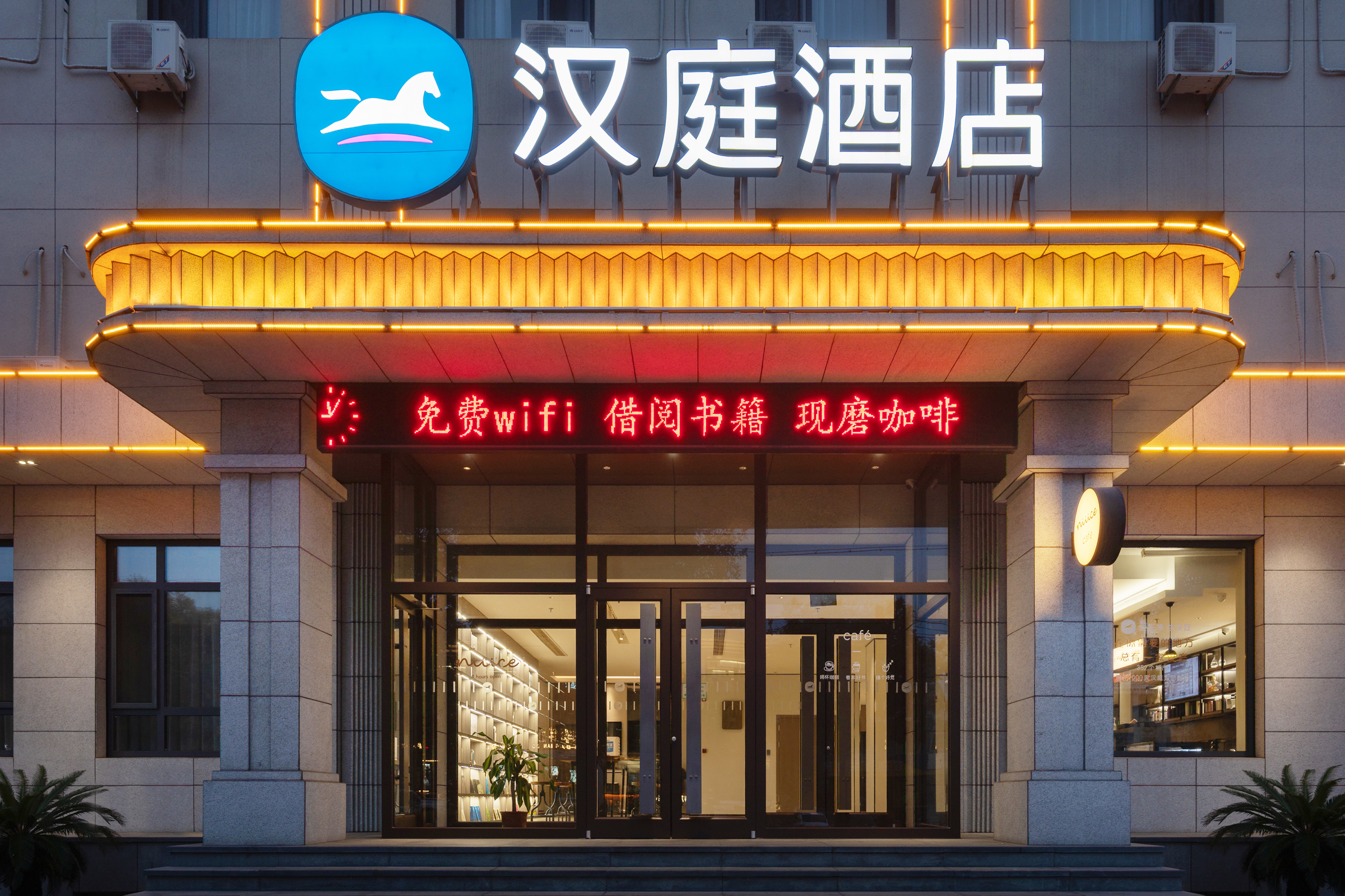 汉庭唐山遵化北二环路酒店