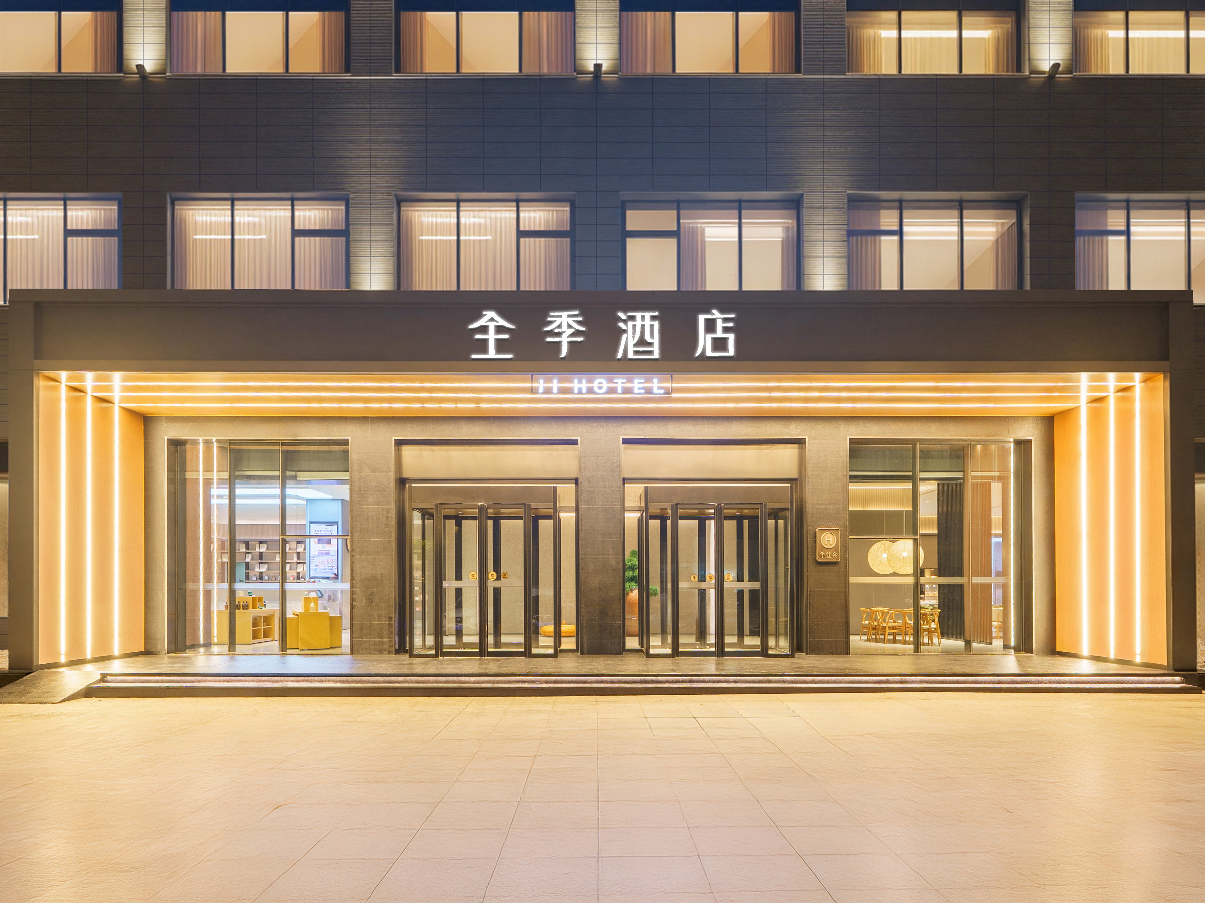 全季沈阳浑南市政府酒店