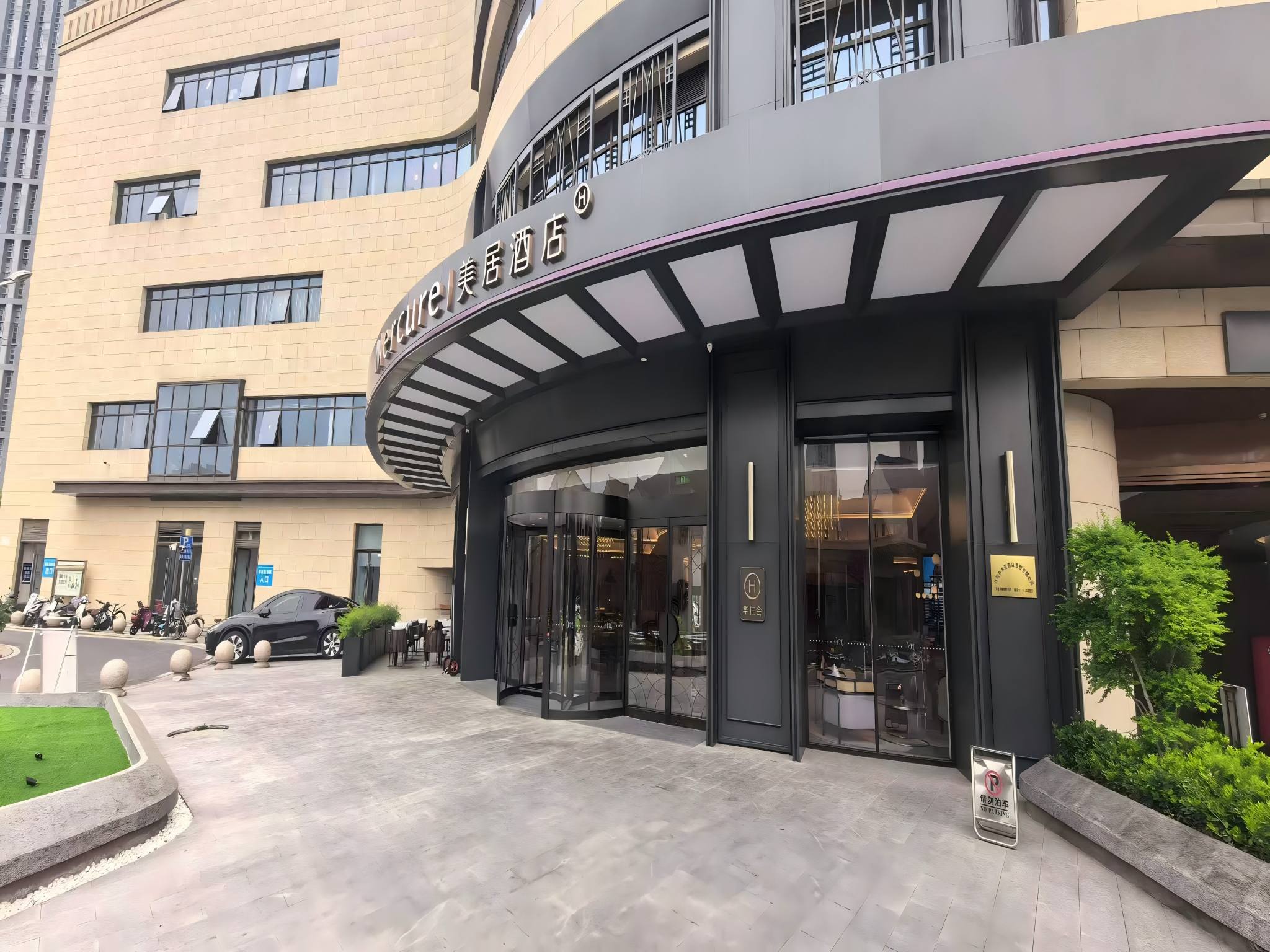 江阴八佰伴美居酒店