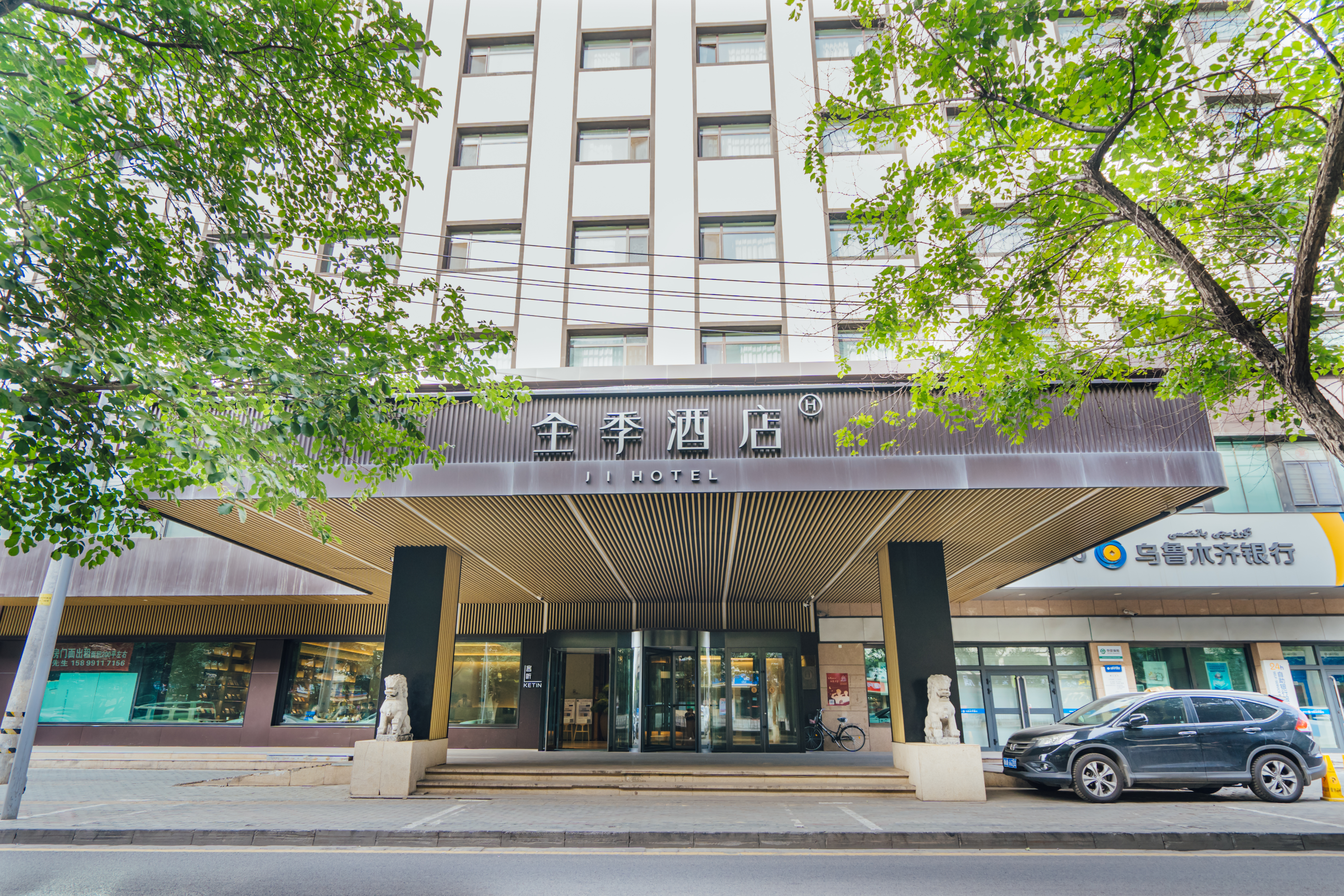 全季乌鲁木齐阿勒泰路酒店