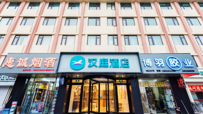 汉庭天津梅江会展中心珠江道酒店