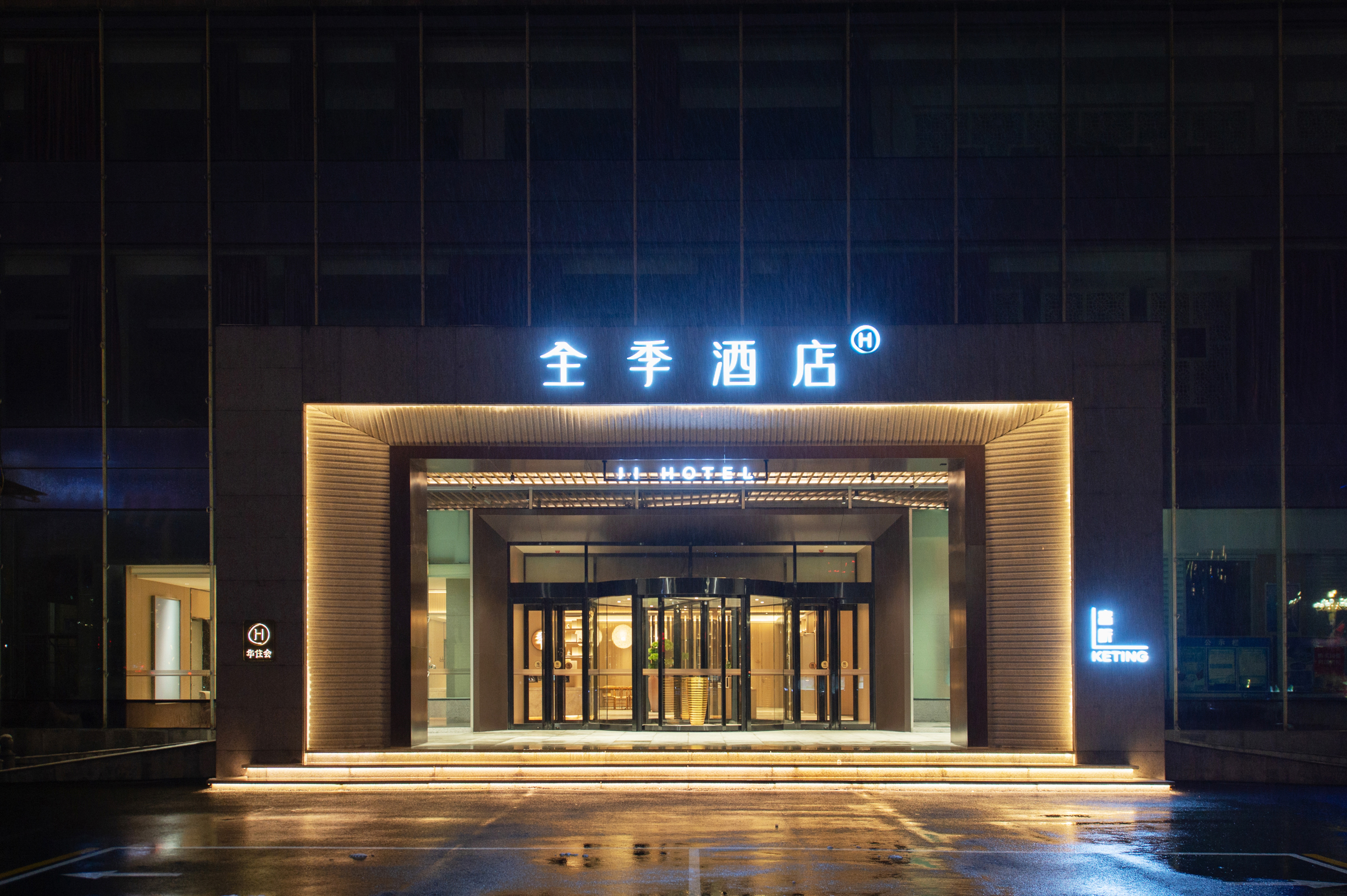 全季白山市政府酒店