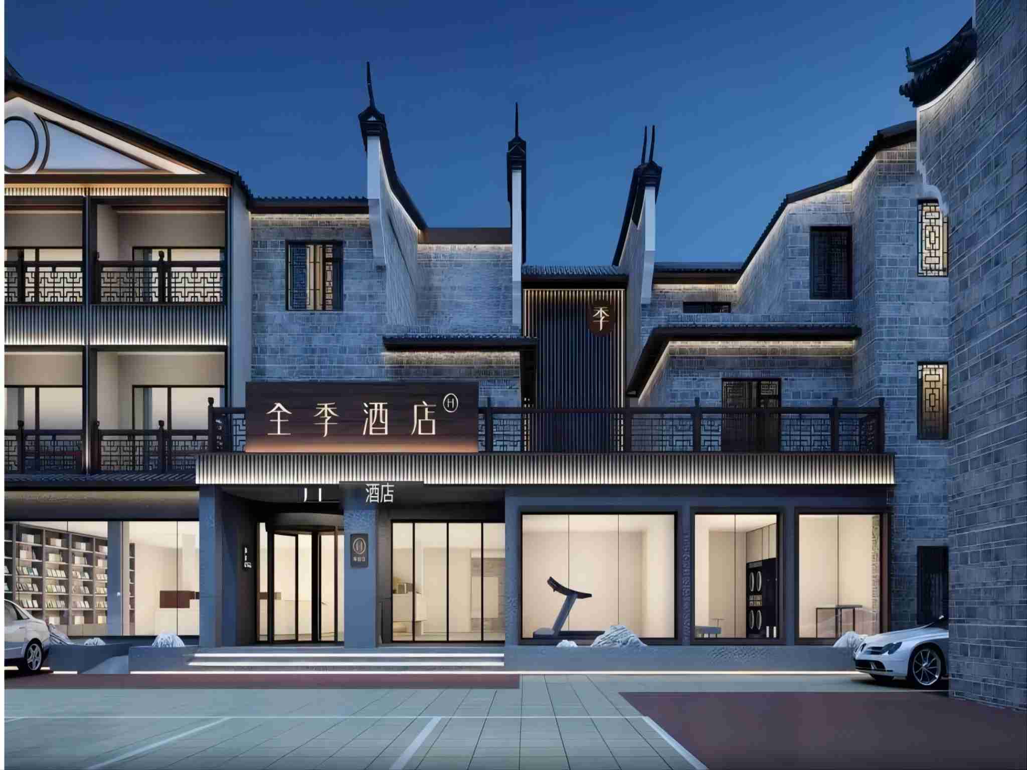 全季湘西凤凰古城虹桥酒店