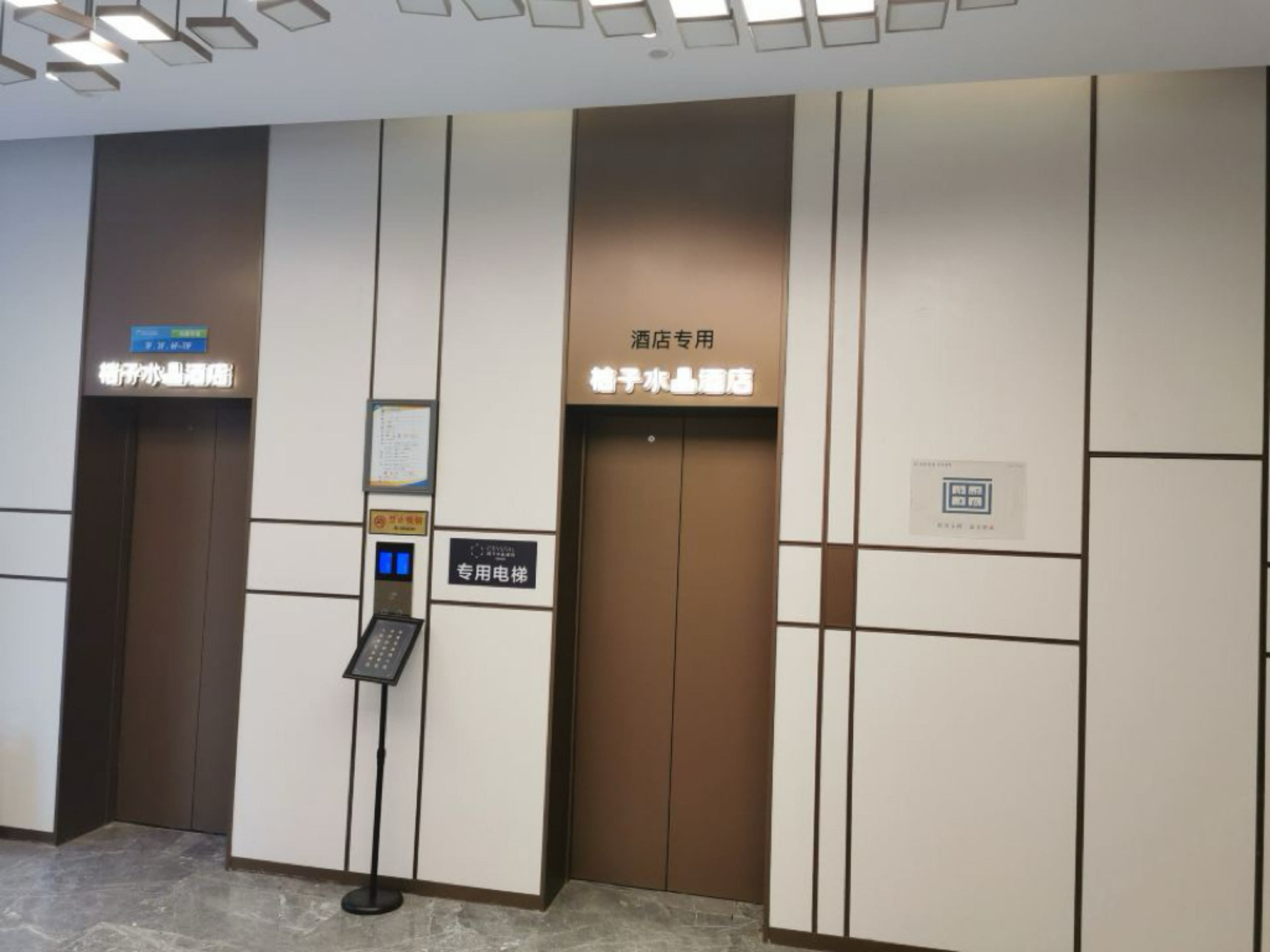 南京玄武湖桔子水晶酒店