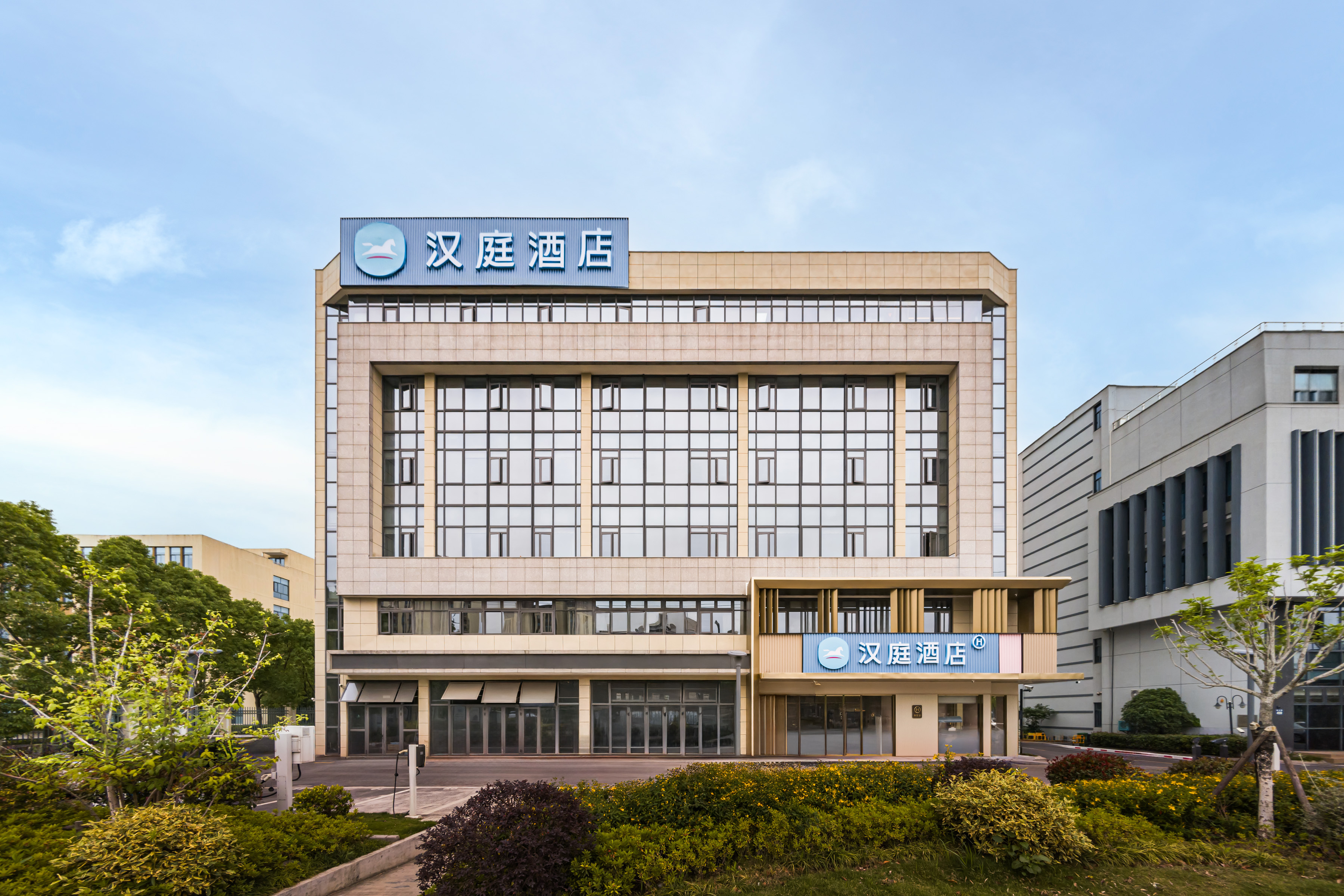 汉庭海盐学院酒店