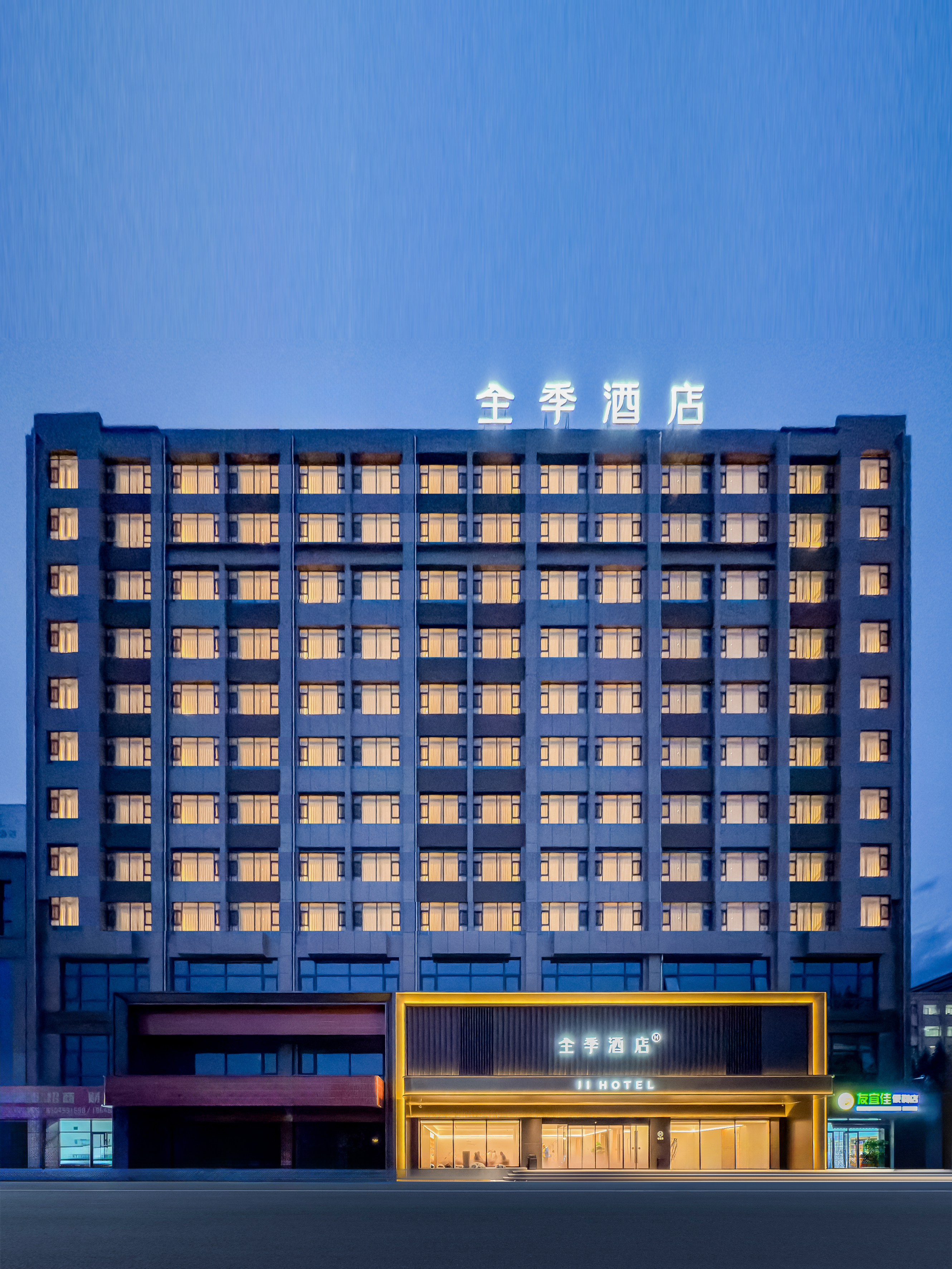 全季包头青山区王府井文化路酒店