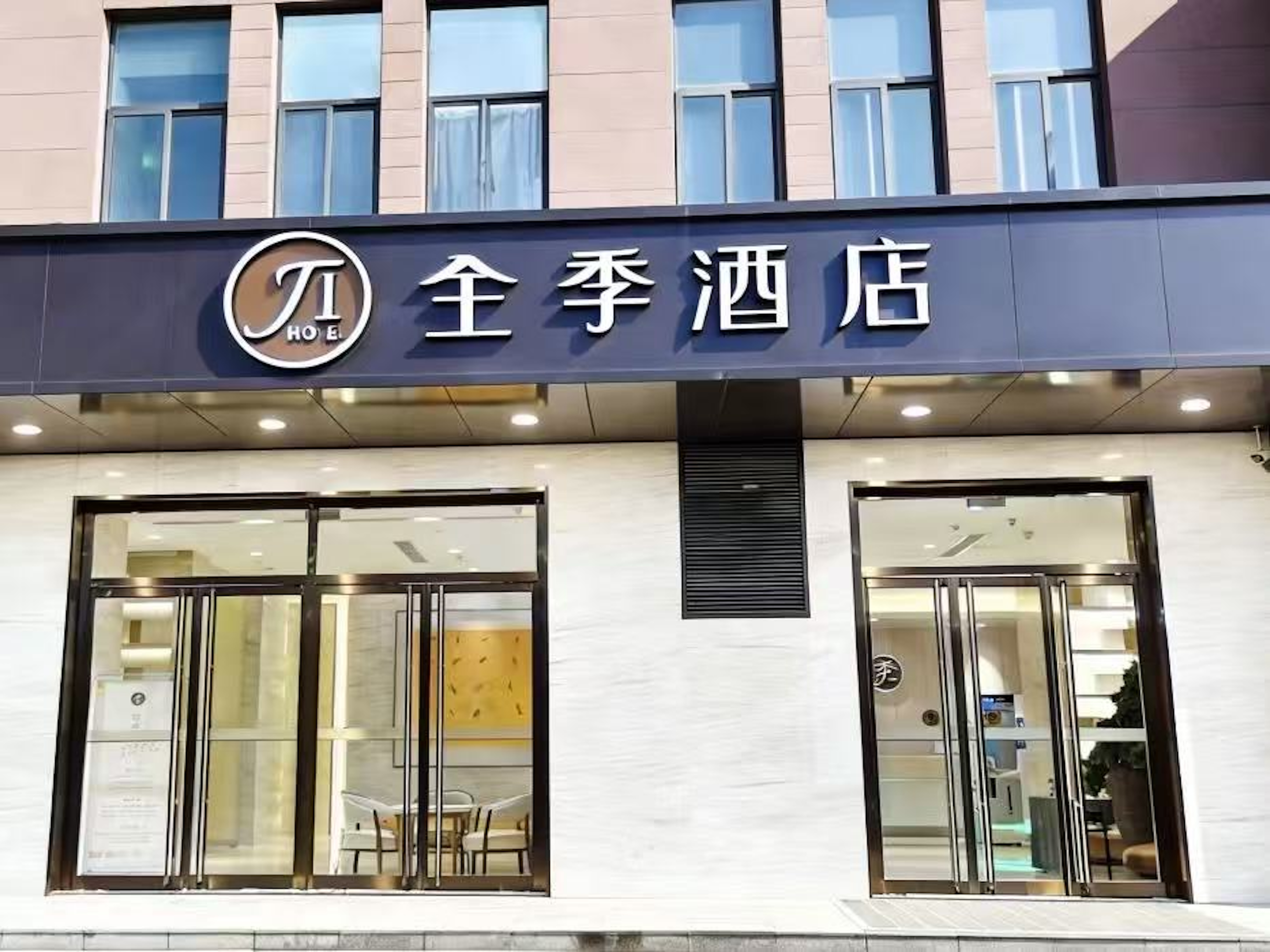 全季西安北站市政府酒店