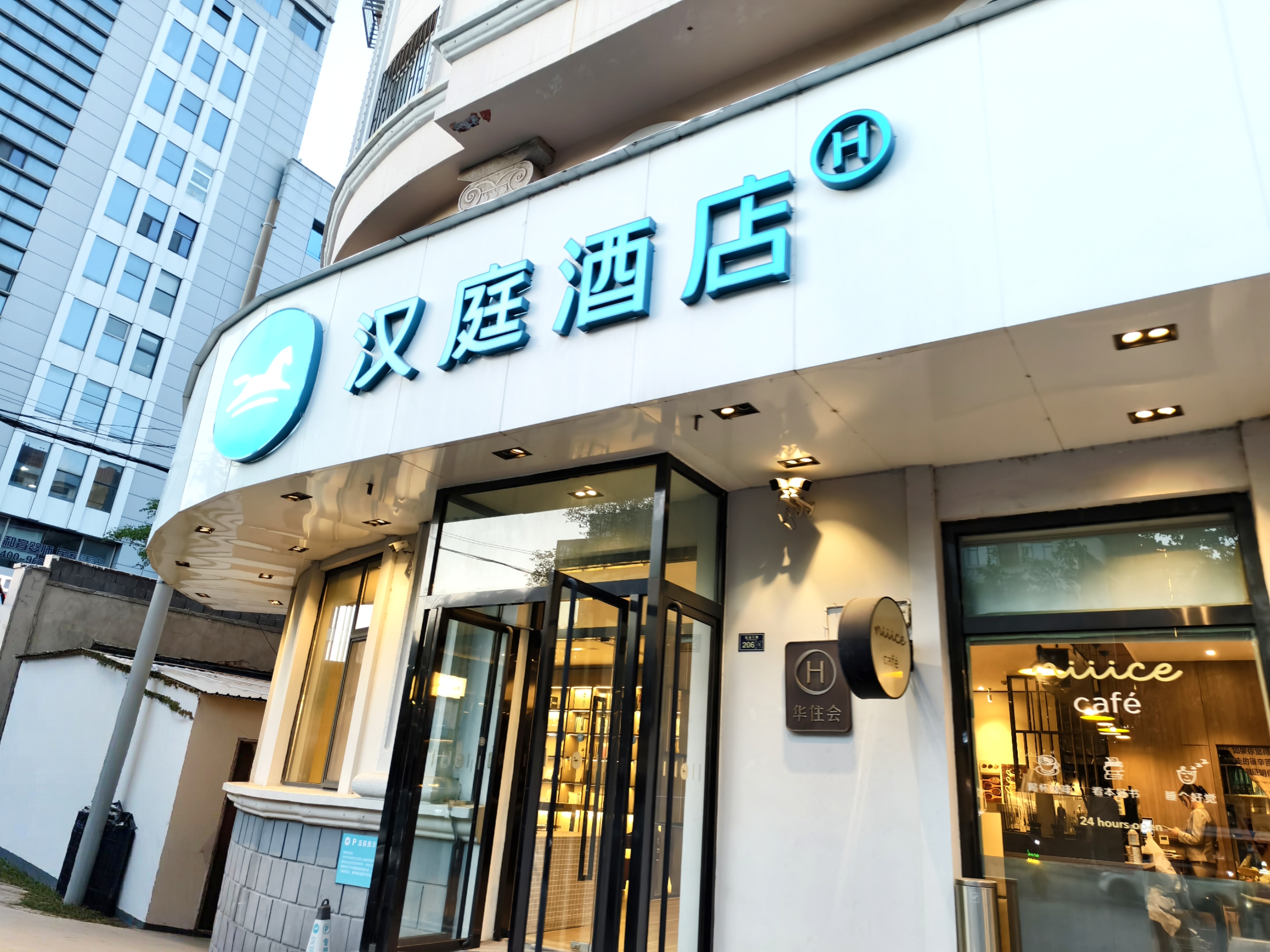 汉庭青岛五四广场芝泉路地铁站酒店