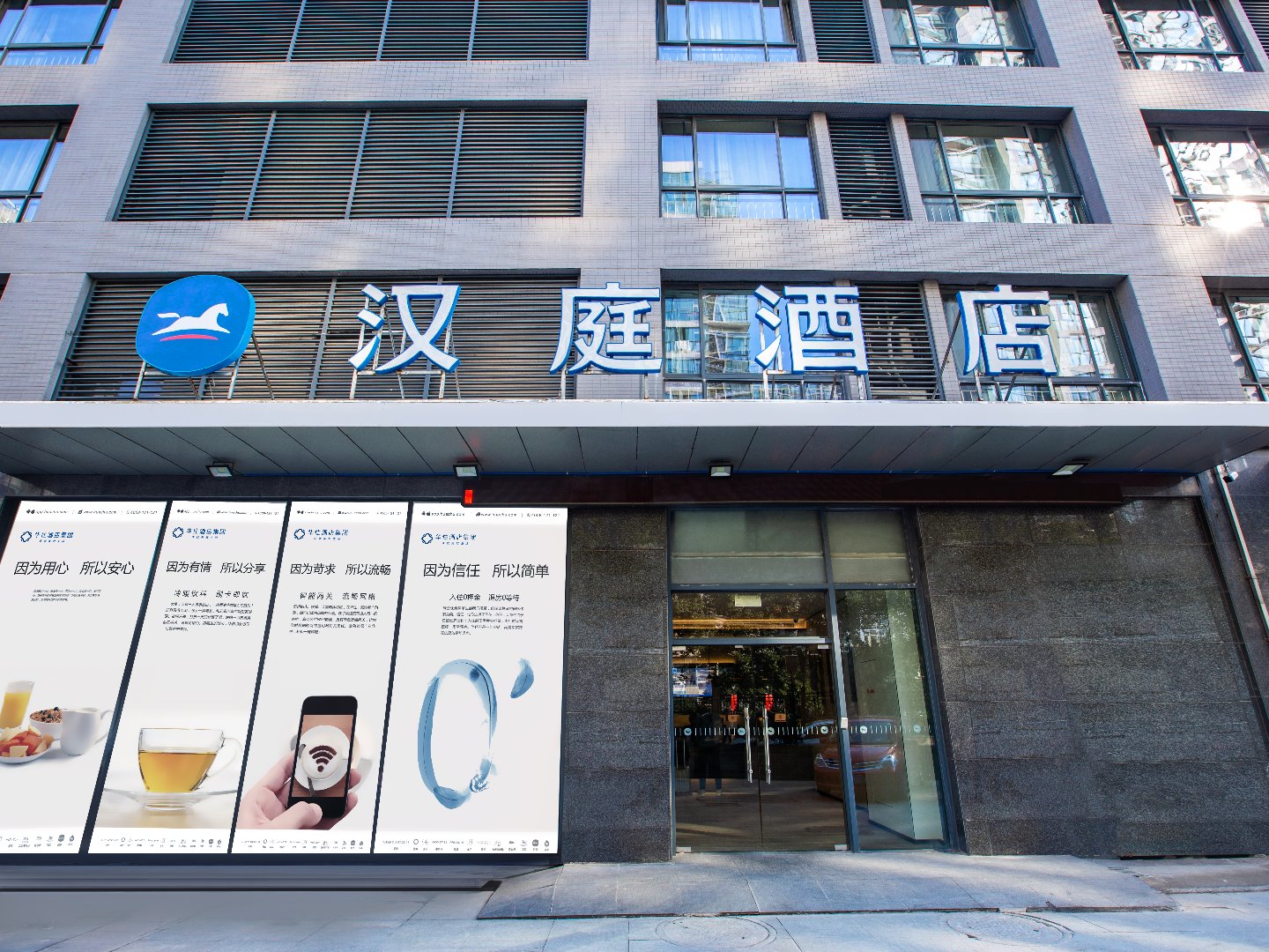 汉庭常州通江南路金百酒店