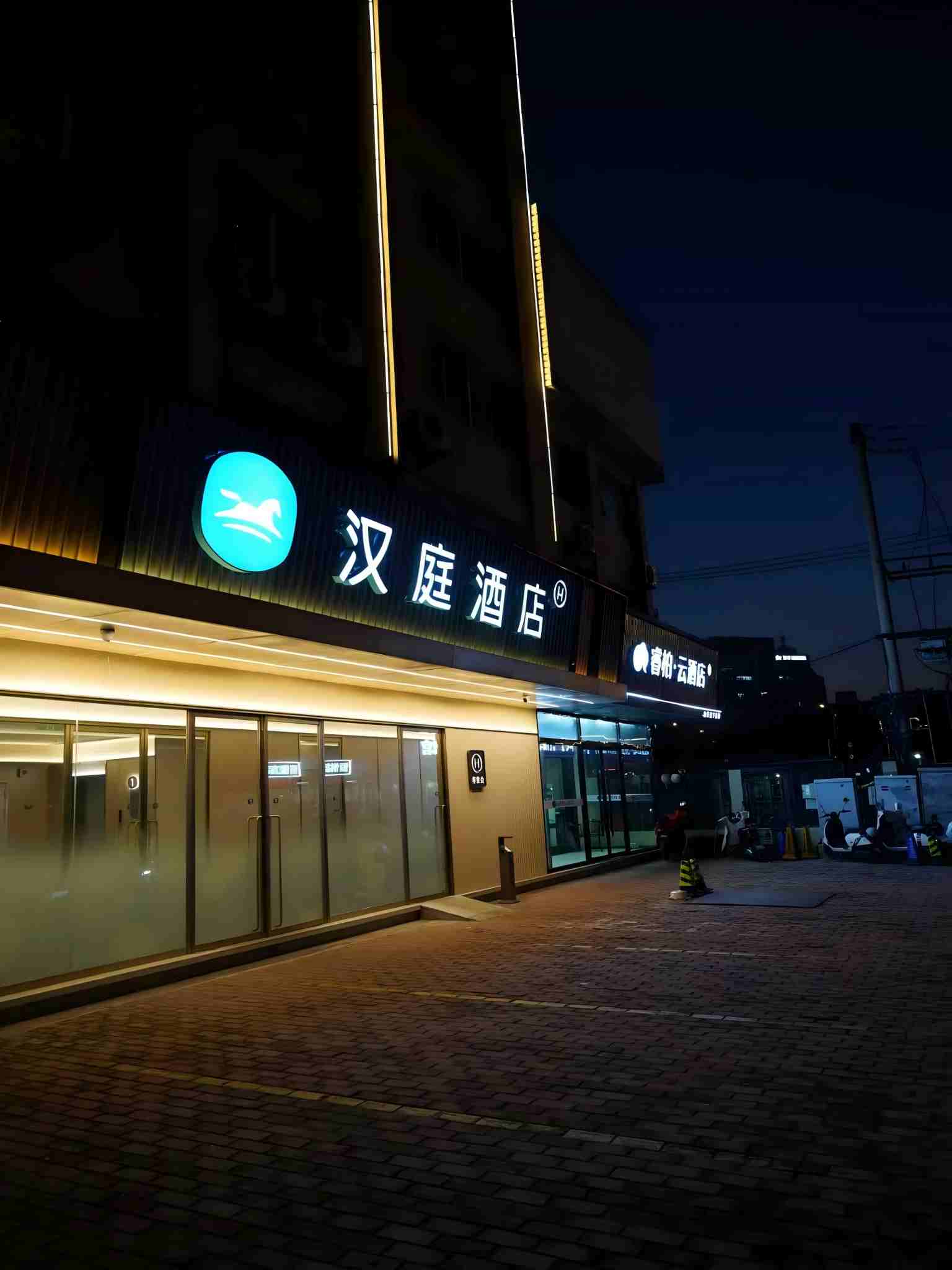 汉庭徐州火车站地铁站酒店