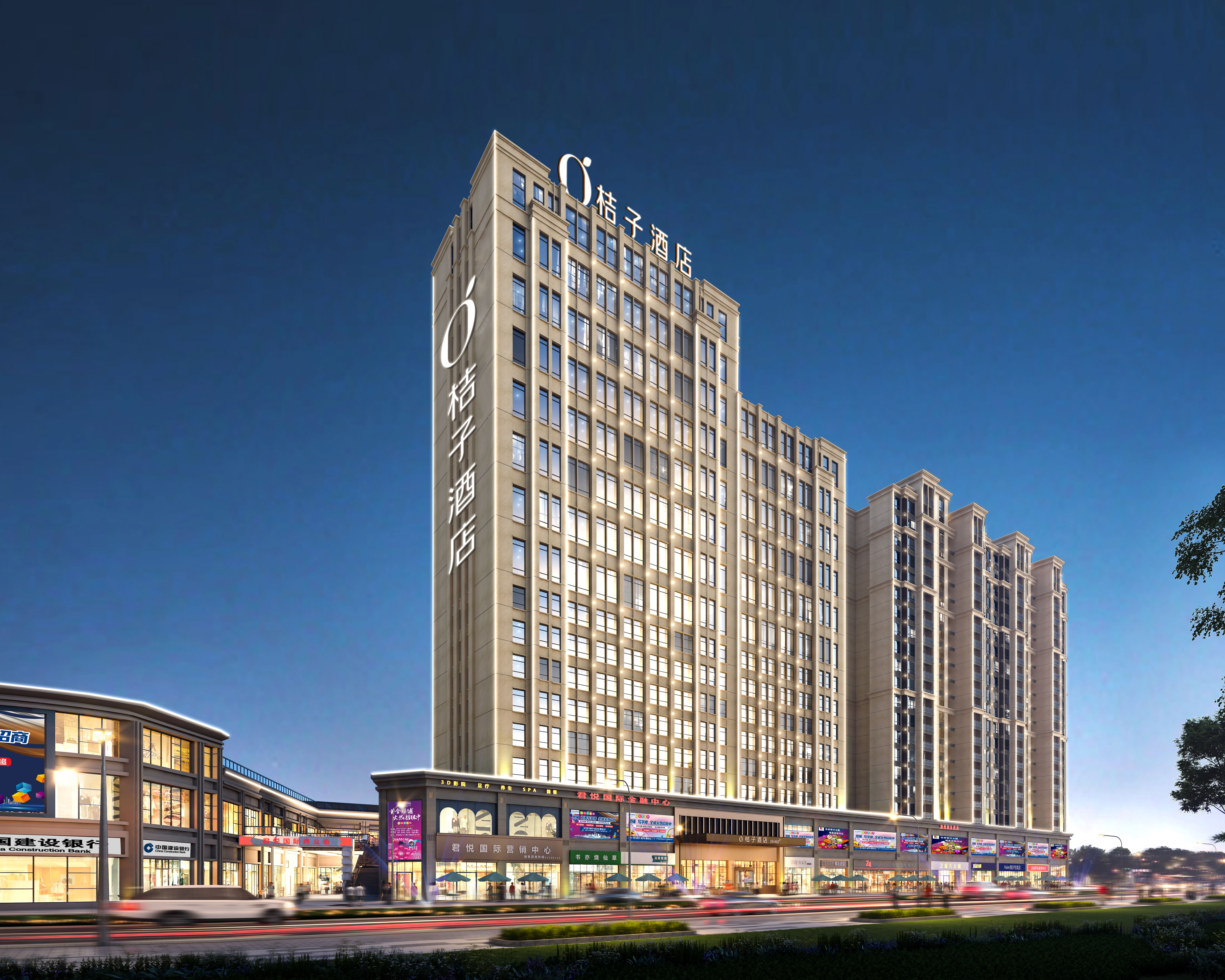 桔子贵阳清镇君悦国际酒店