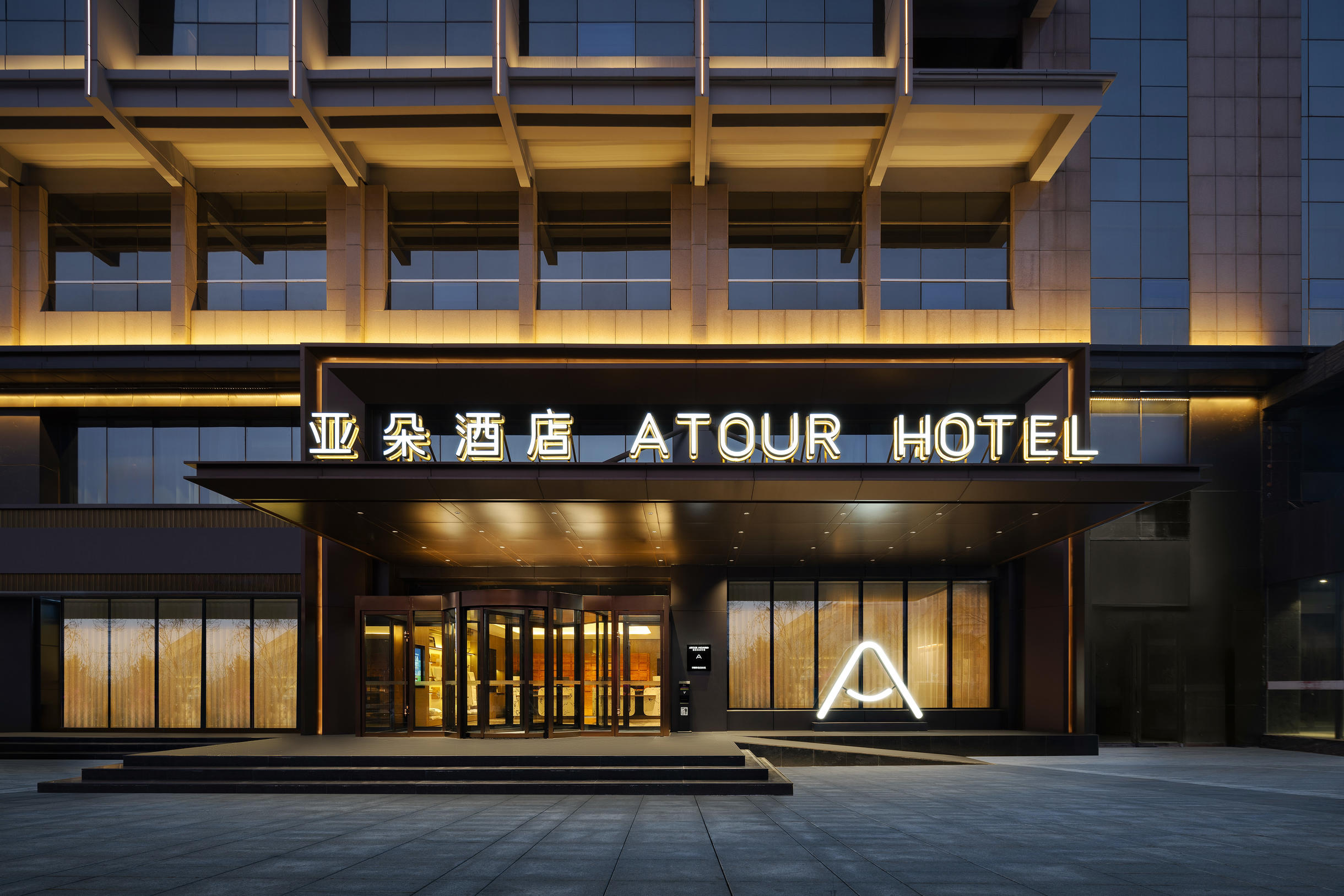 榆林万达广场明珠大道亚朵酒店