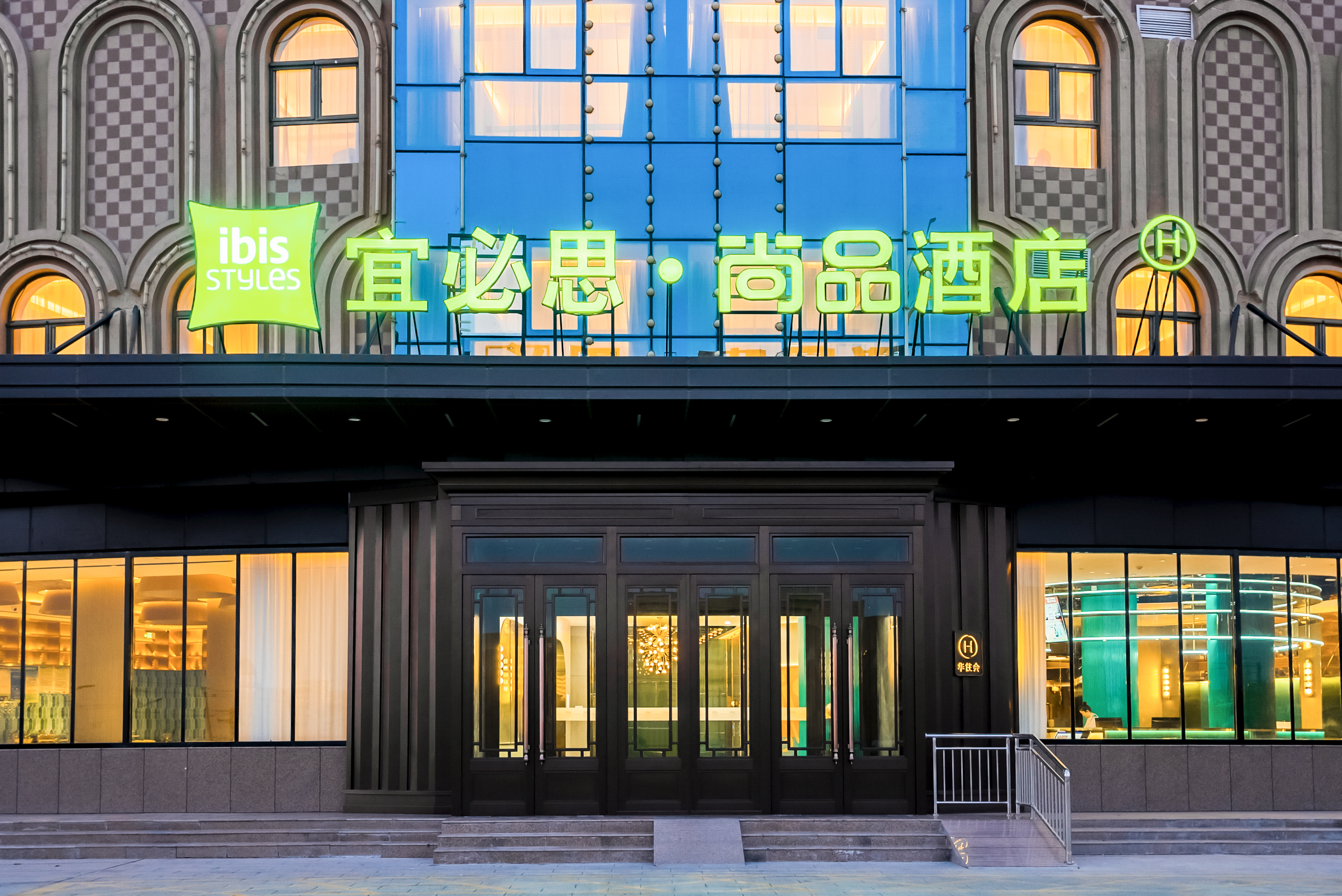 宜必思尚品吐鲁番北站广场酒店