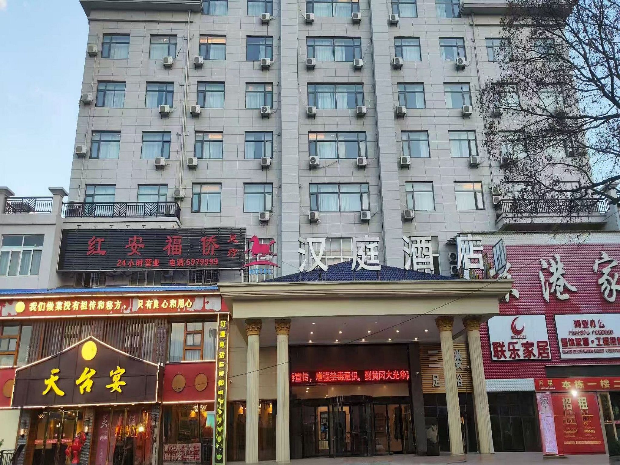 汉庭黄冈红安沃尔玛广场酒店