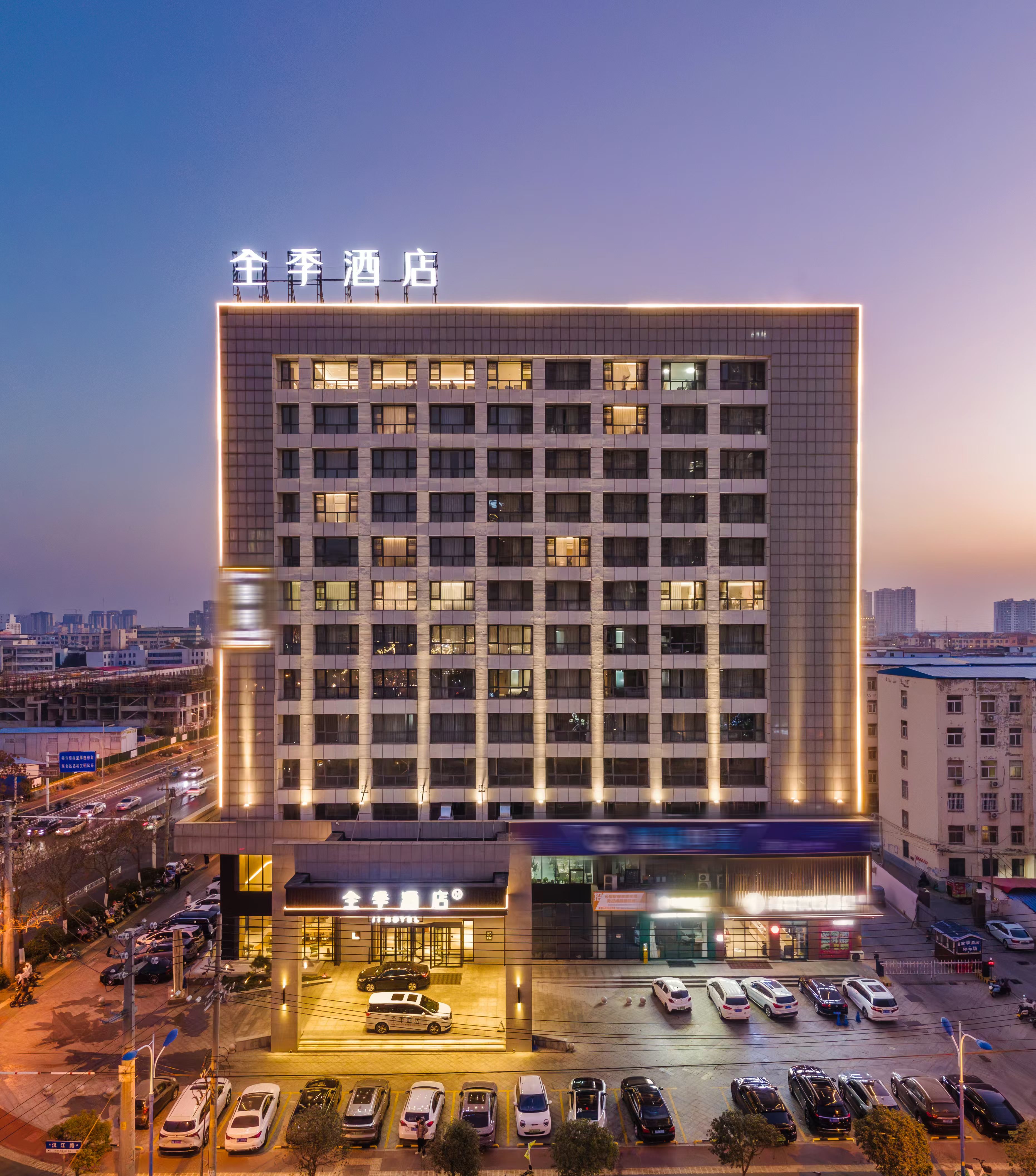 全季漯河市政府酒店