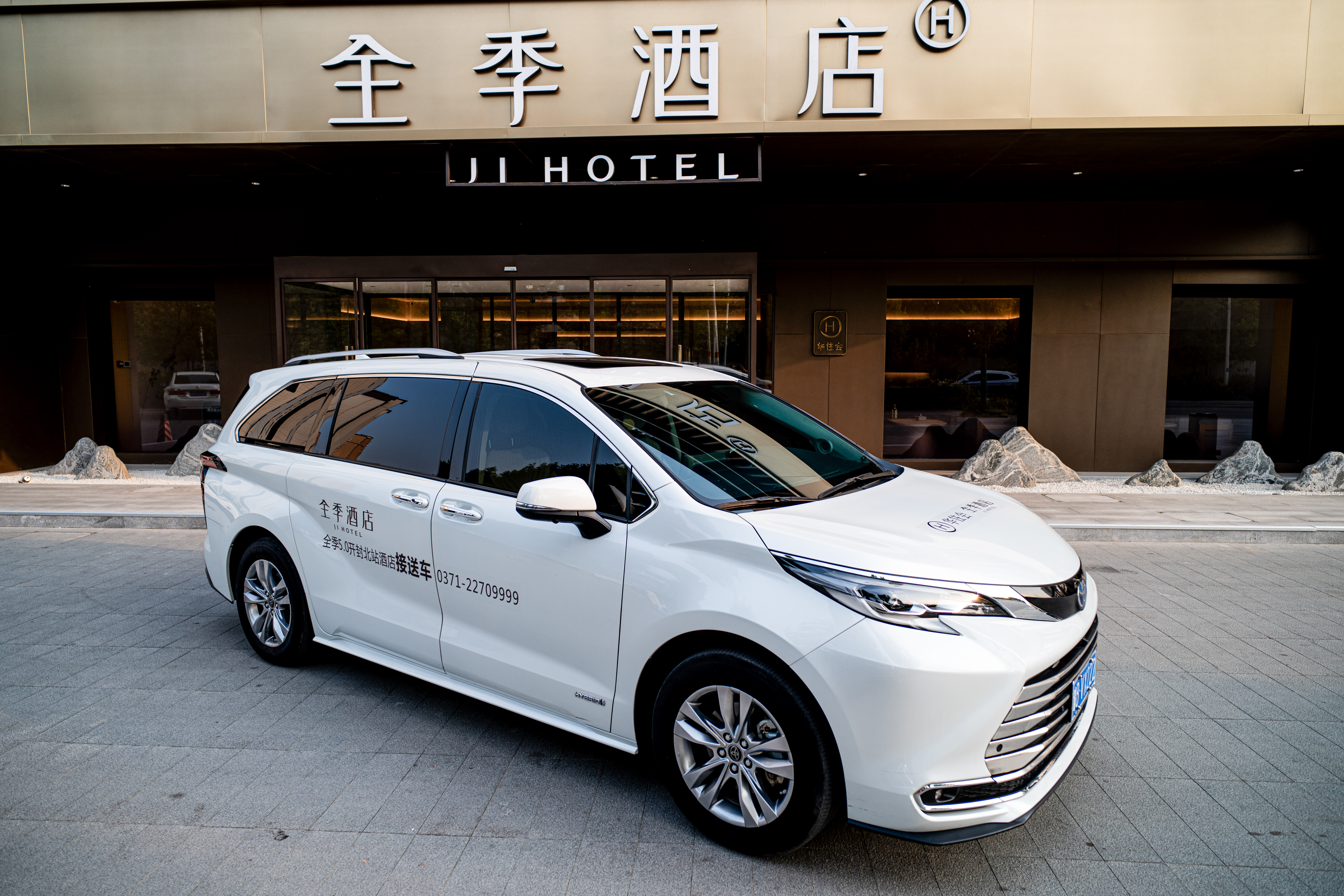 全季开封北站酒店