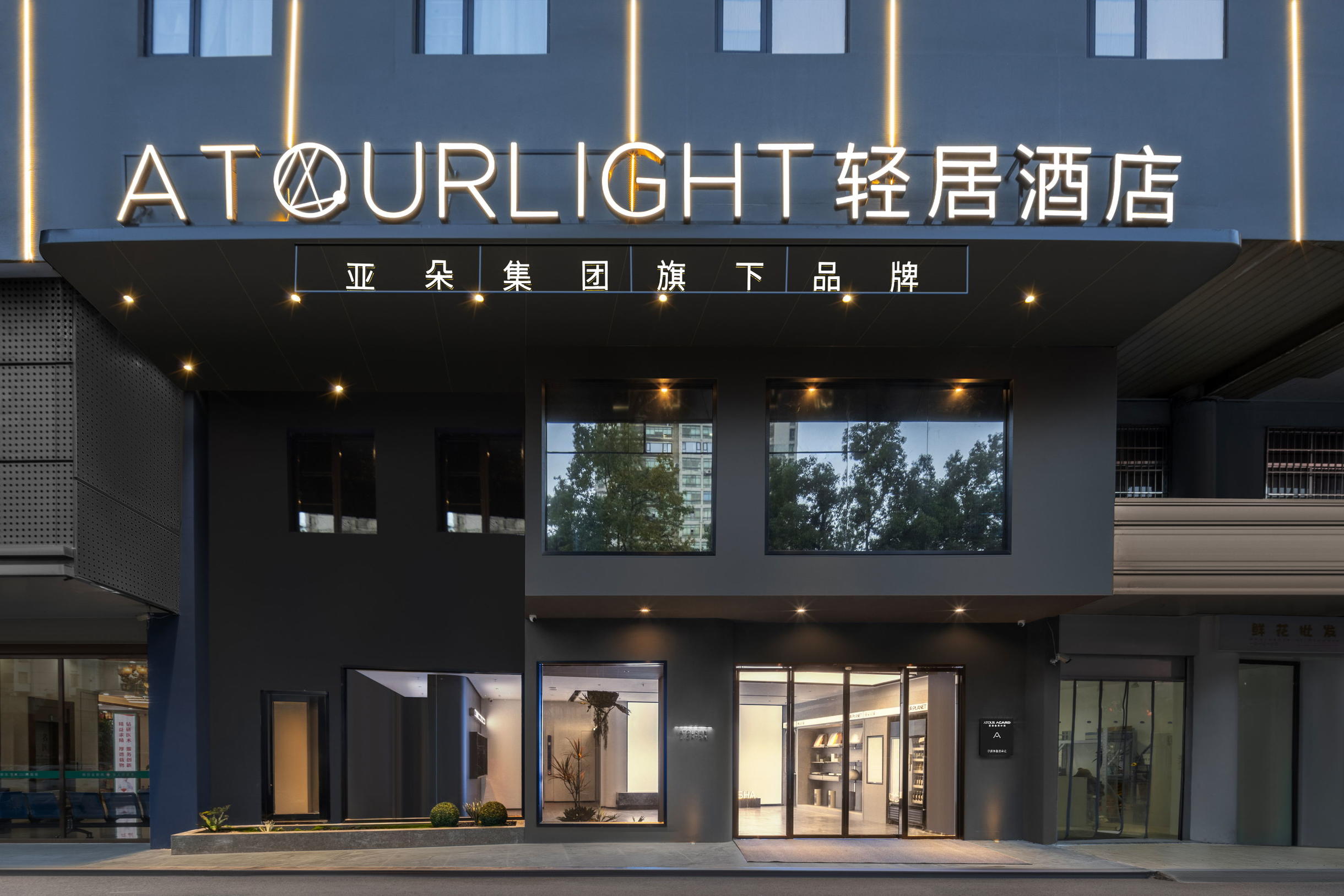 长沙国金中心芙蓉广场地铁站轻居酒店