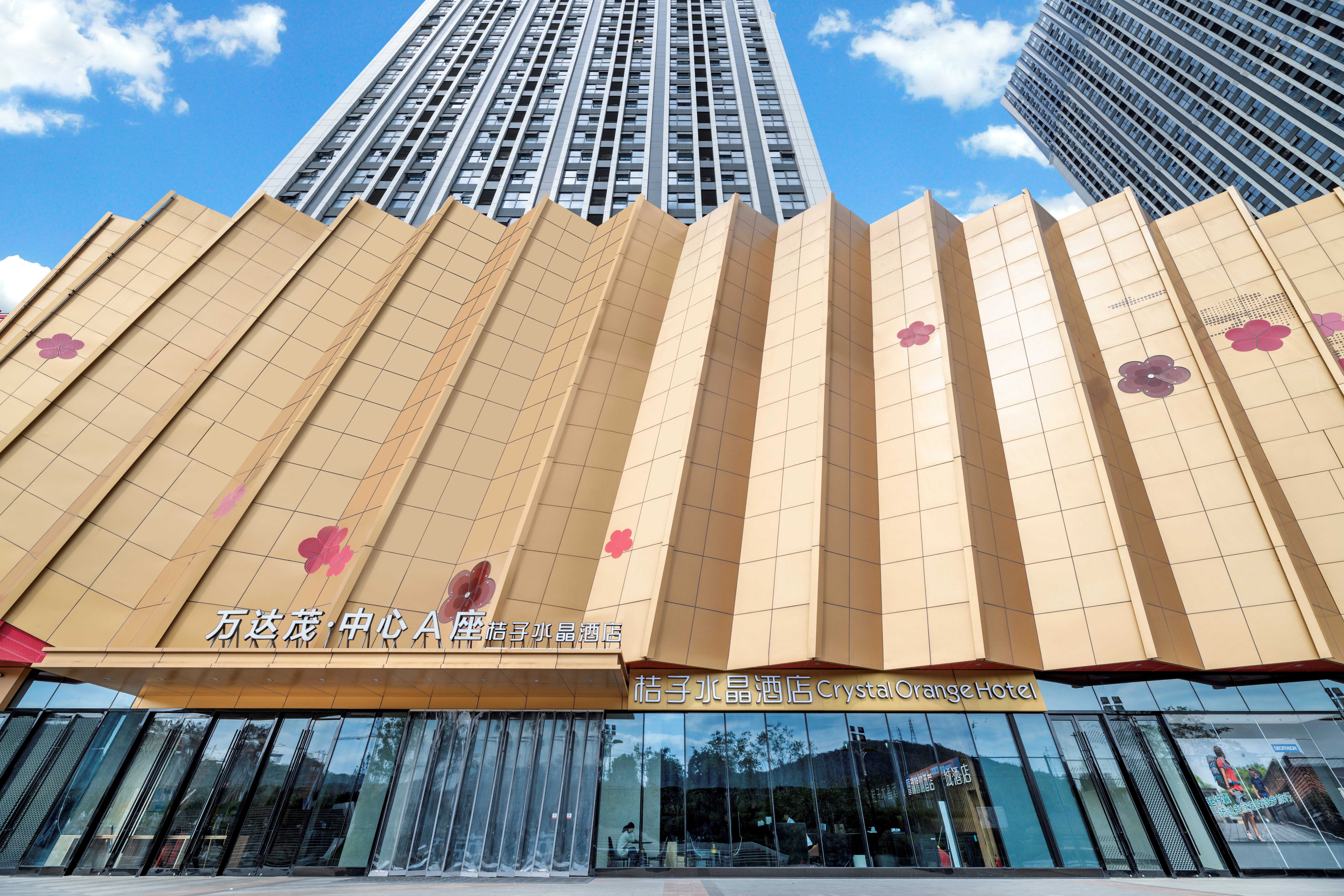 南京仙林万达茂桔子水晶酒店