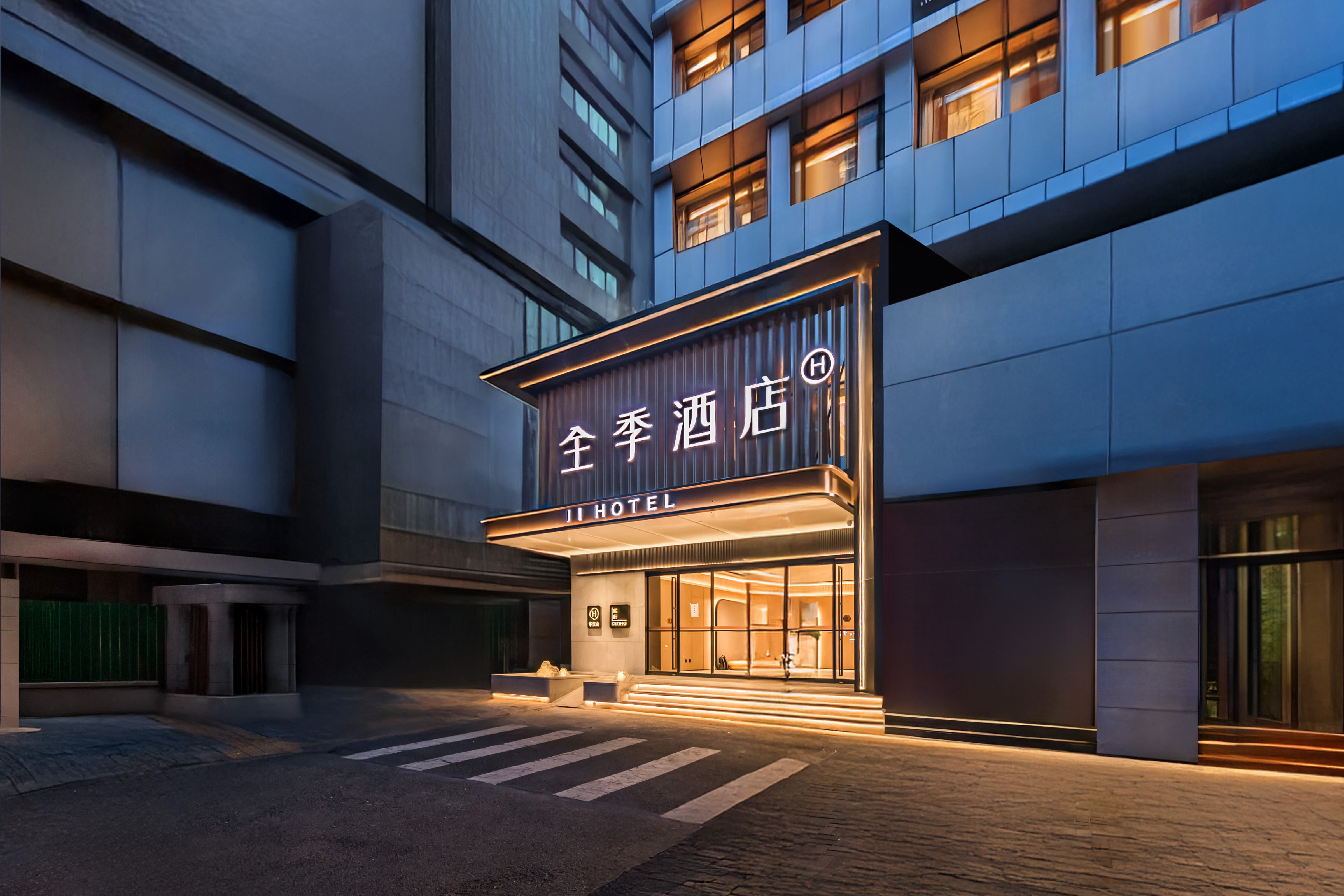 全季北京中日友好医院酒店