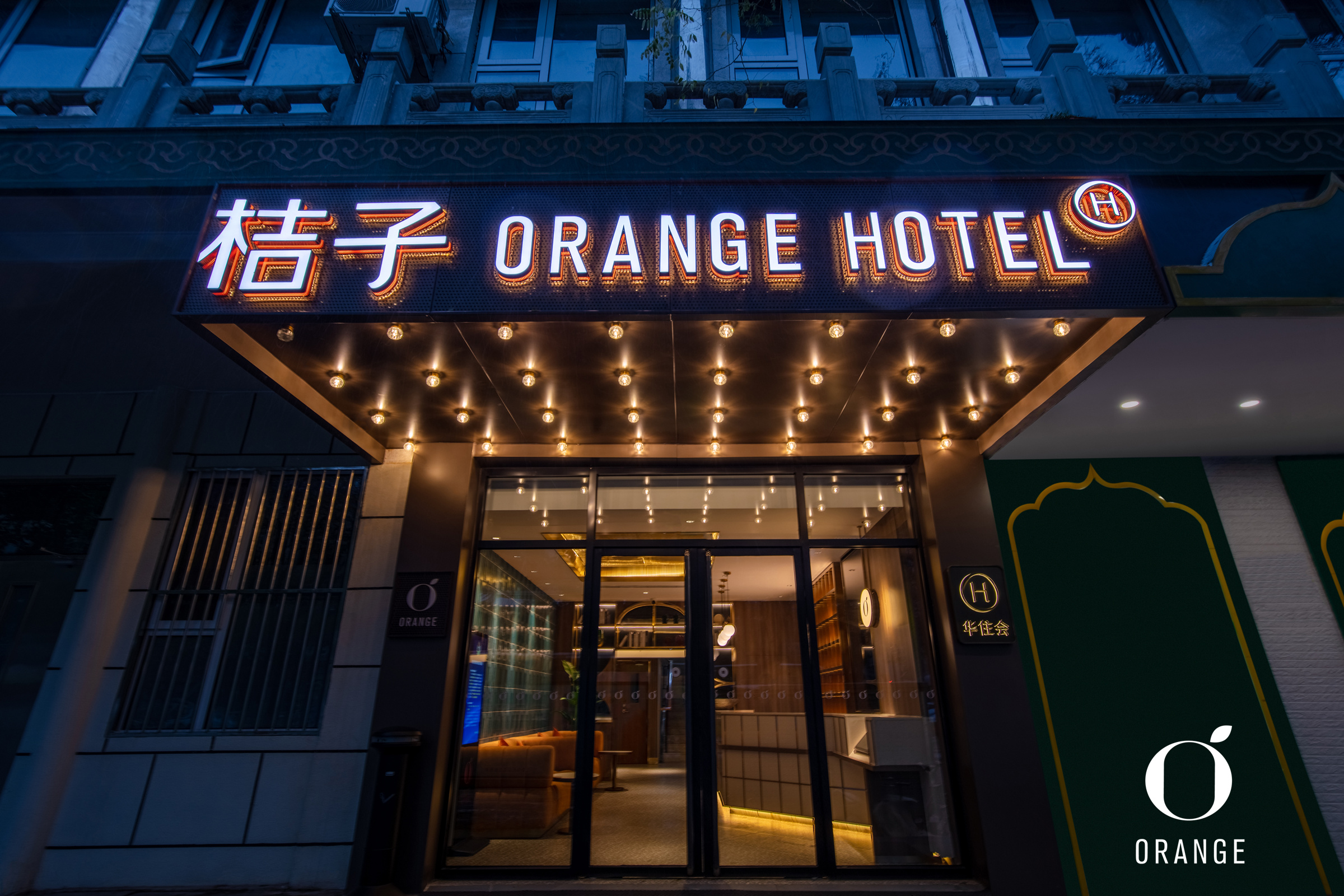 桔子北京牛街地铁站酒店