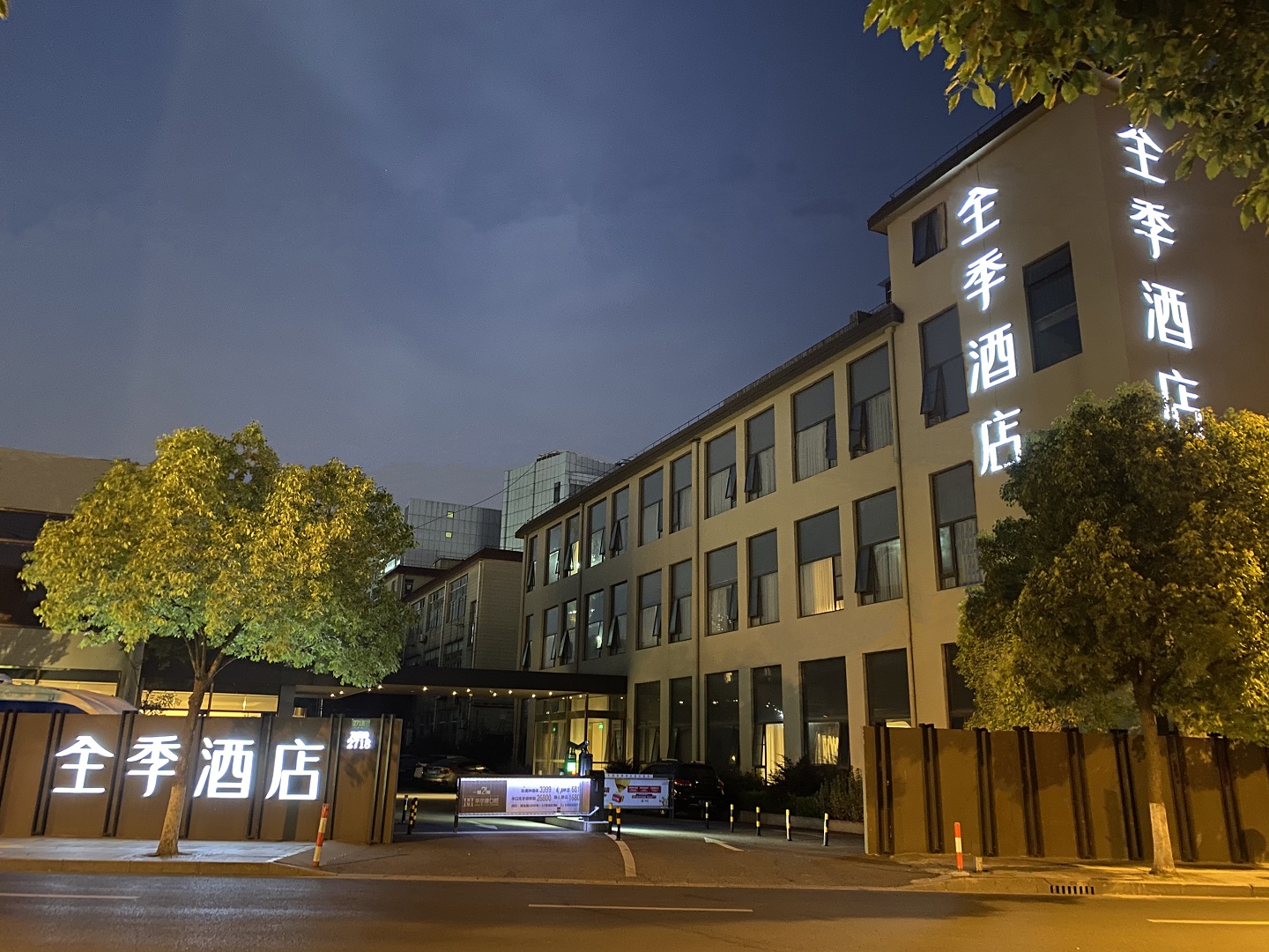 全季上海虹桥万源路酒店