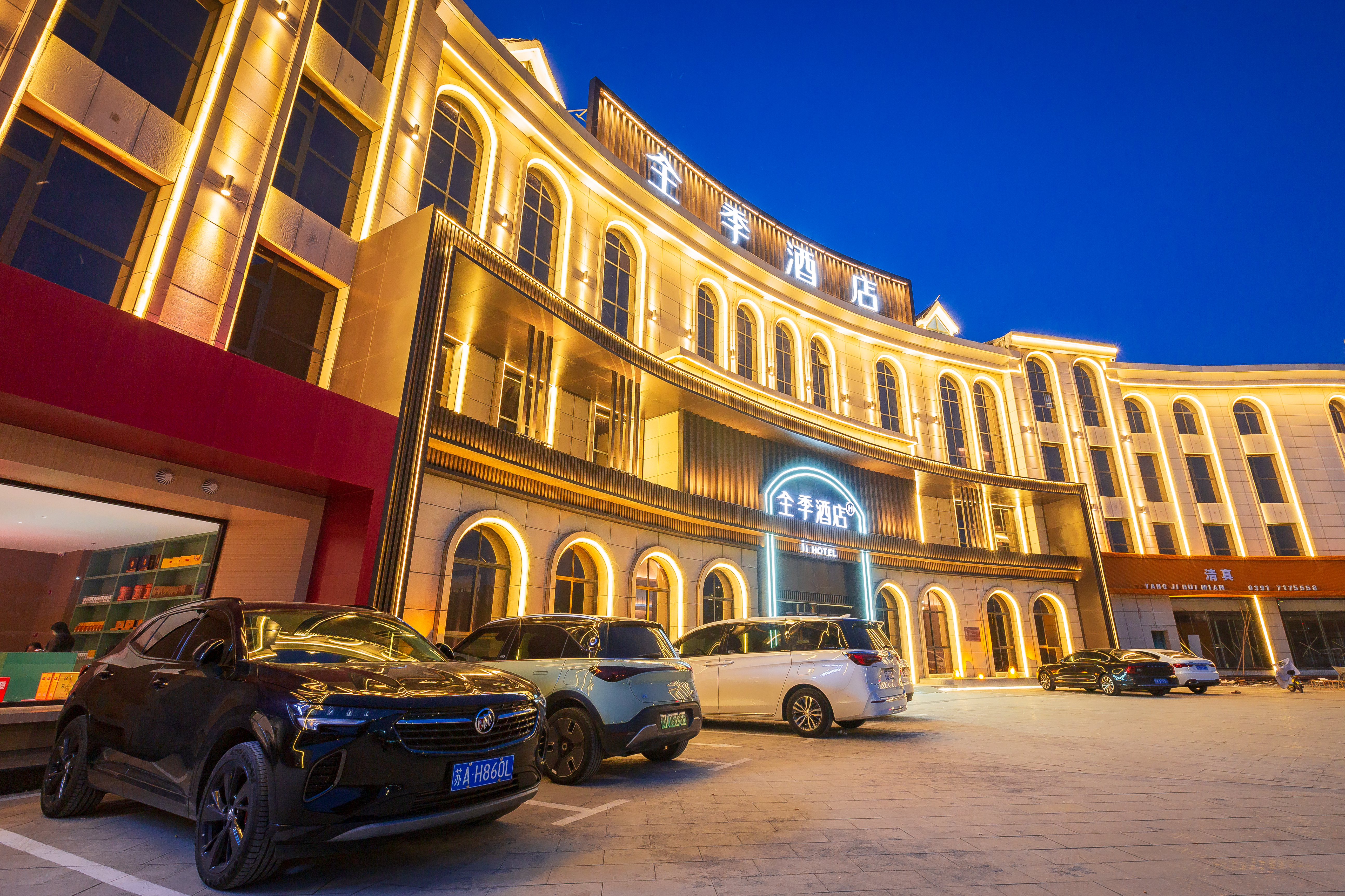 全季焦作修武西站酒店