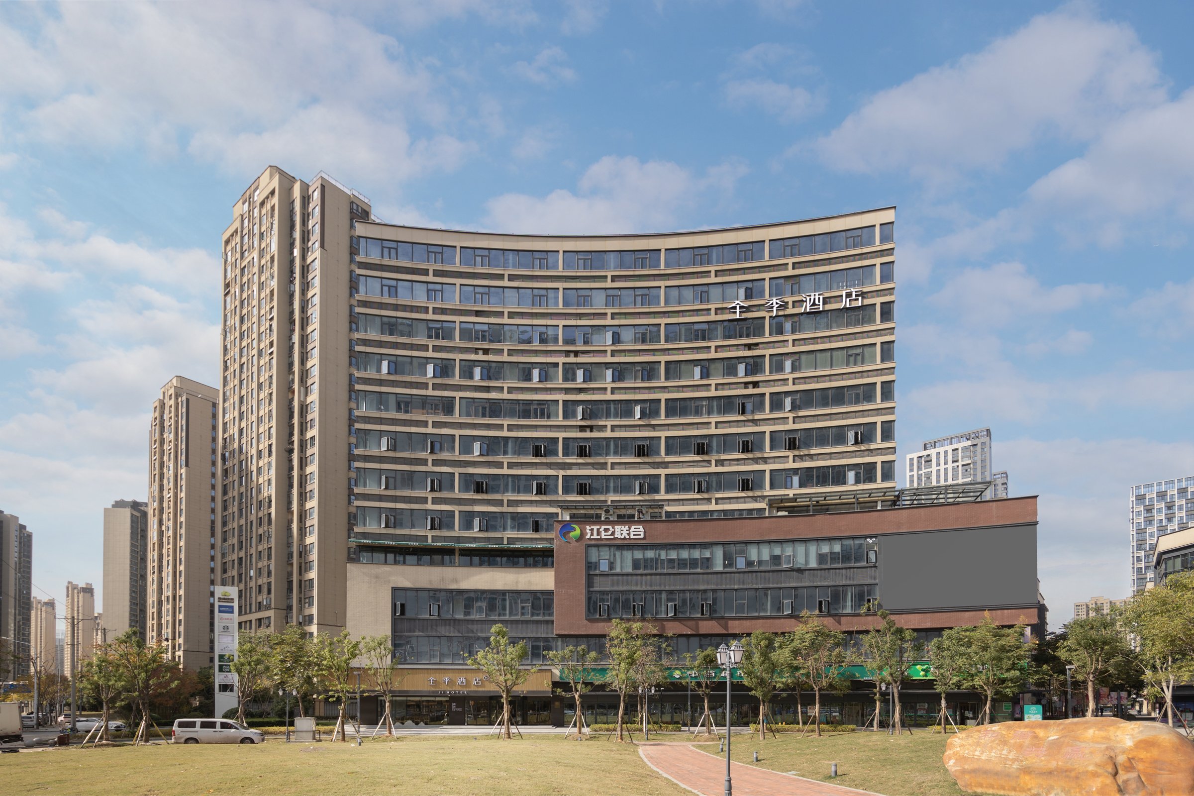 全季武汉市民之家酒店