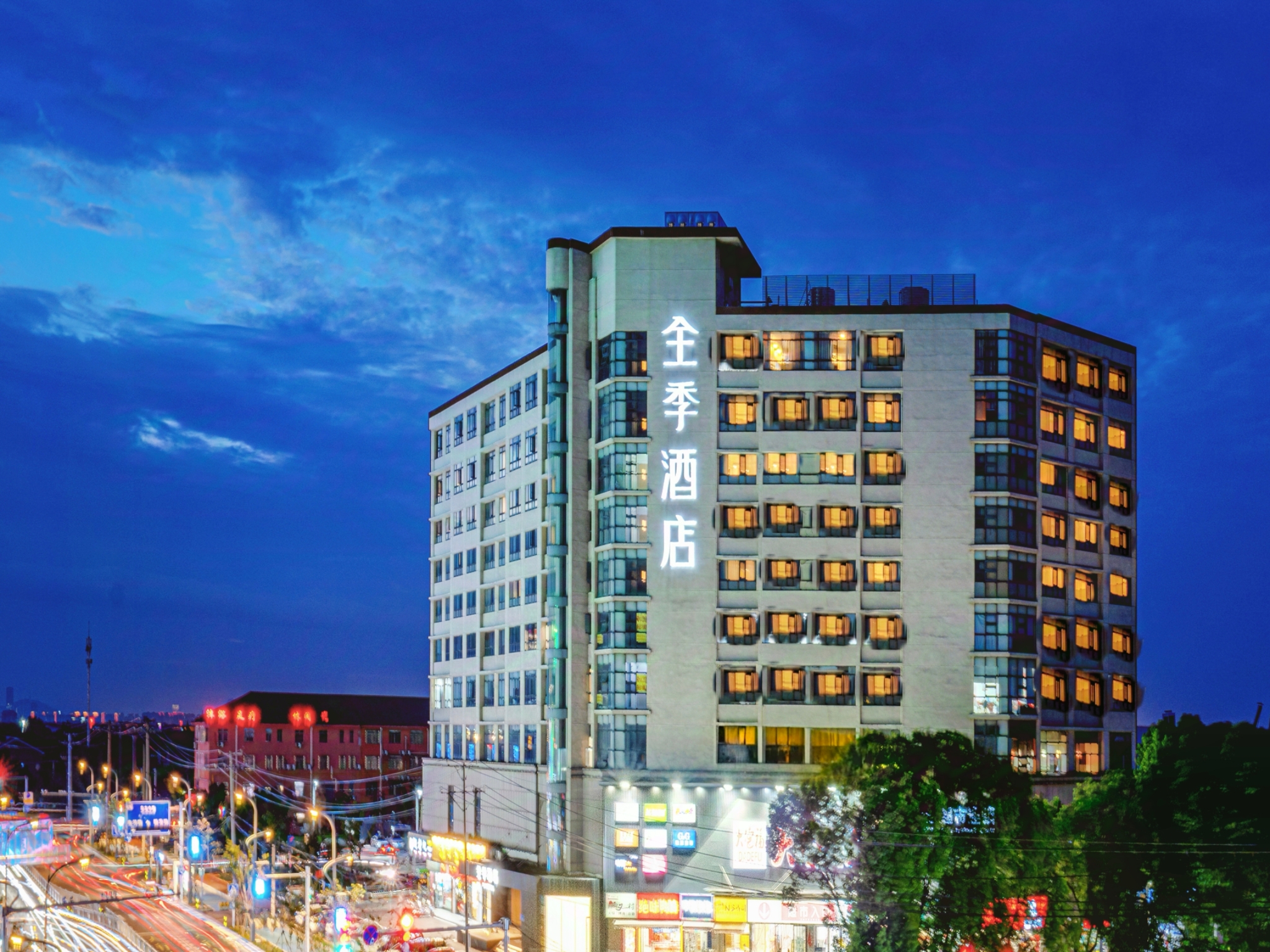 全季无锡空港硕放机场酒店