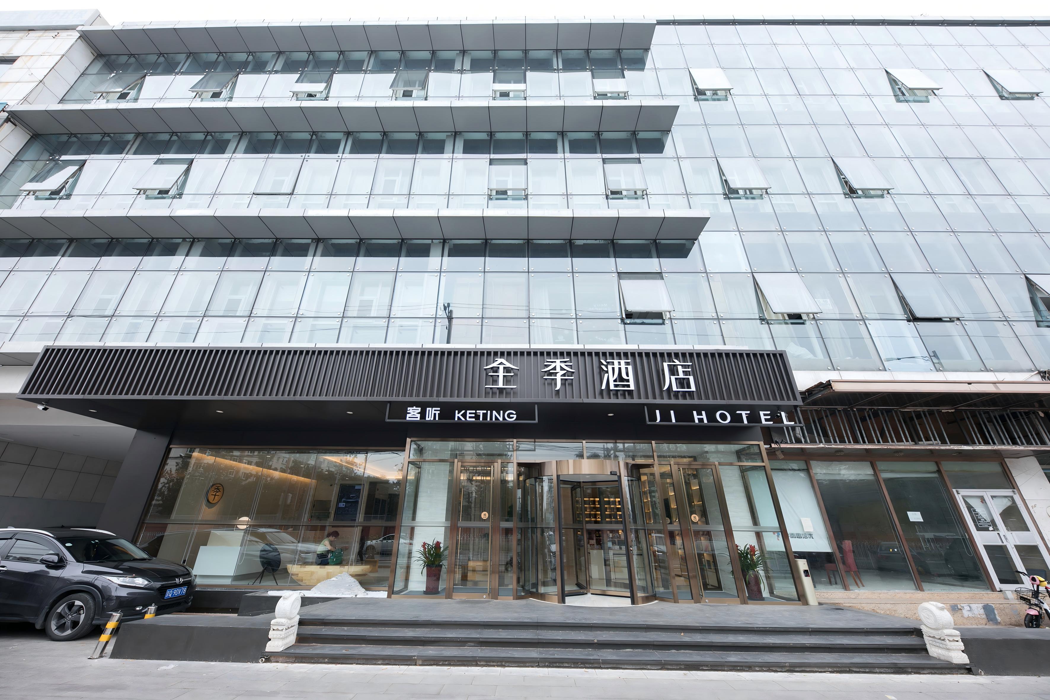 全季北京火箭万源地铁站酒店