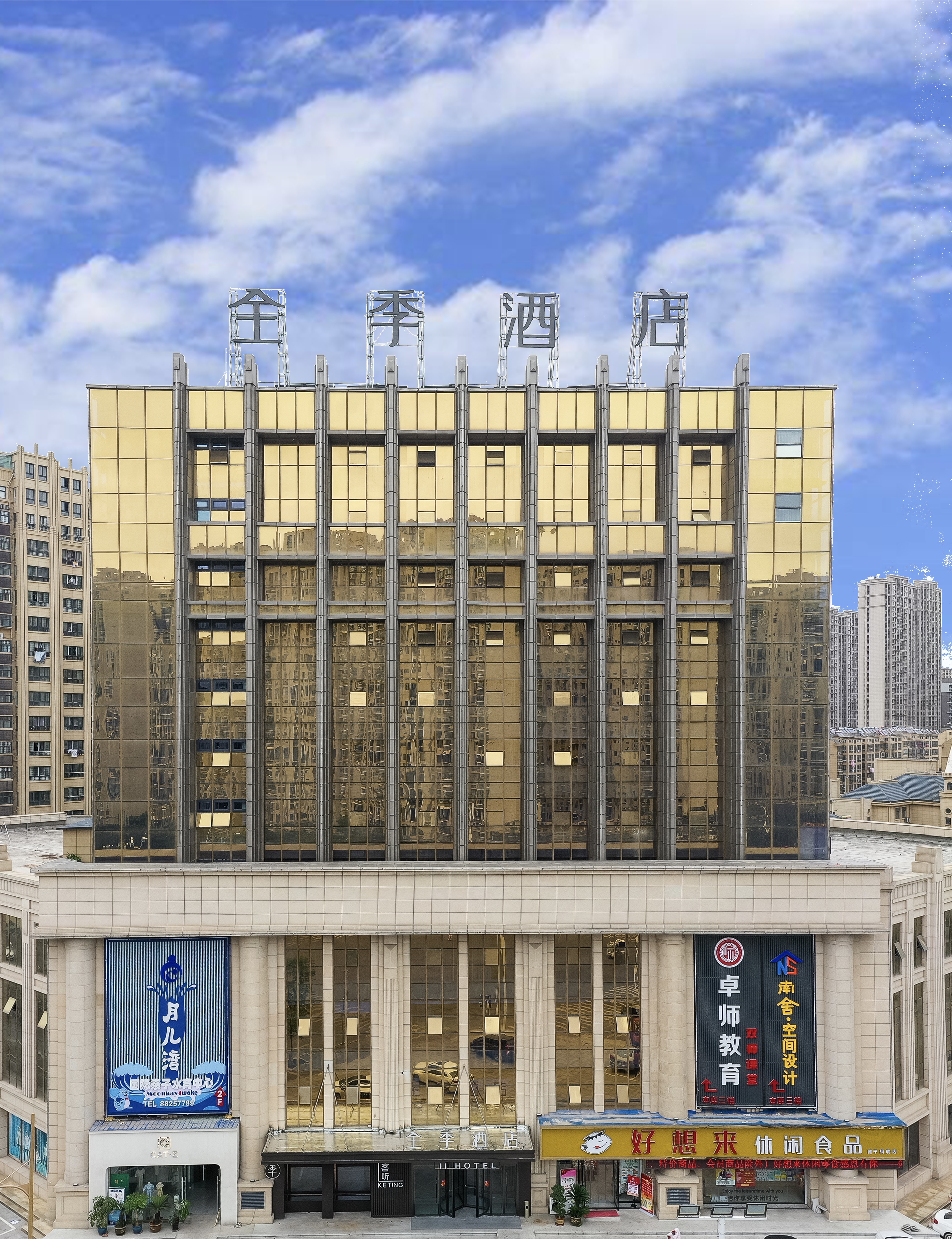 全季徐州睢宁中山路酒店