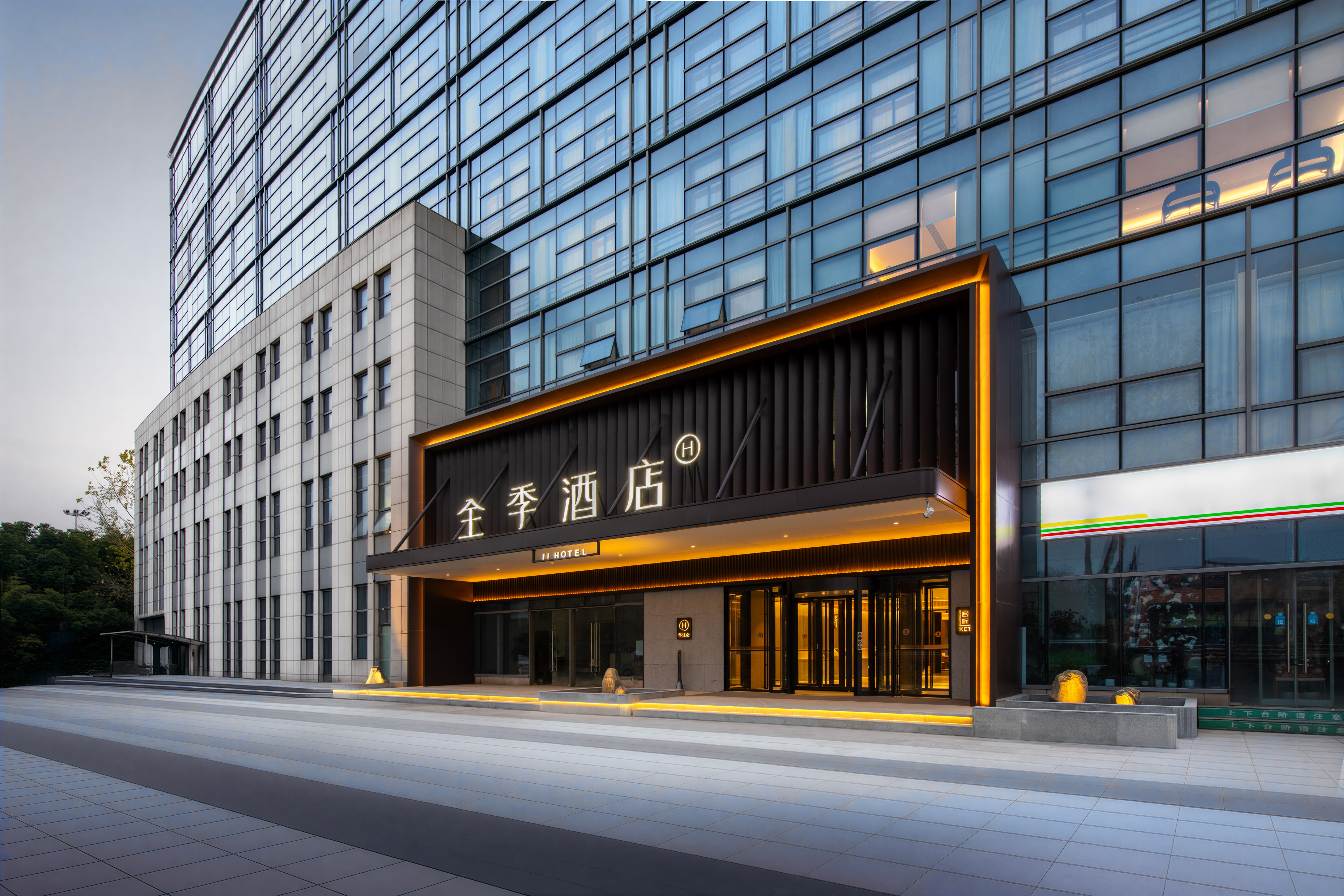 全季南京火车站红山动物园酒店