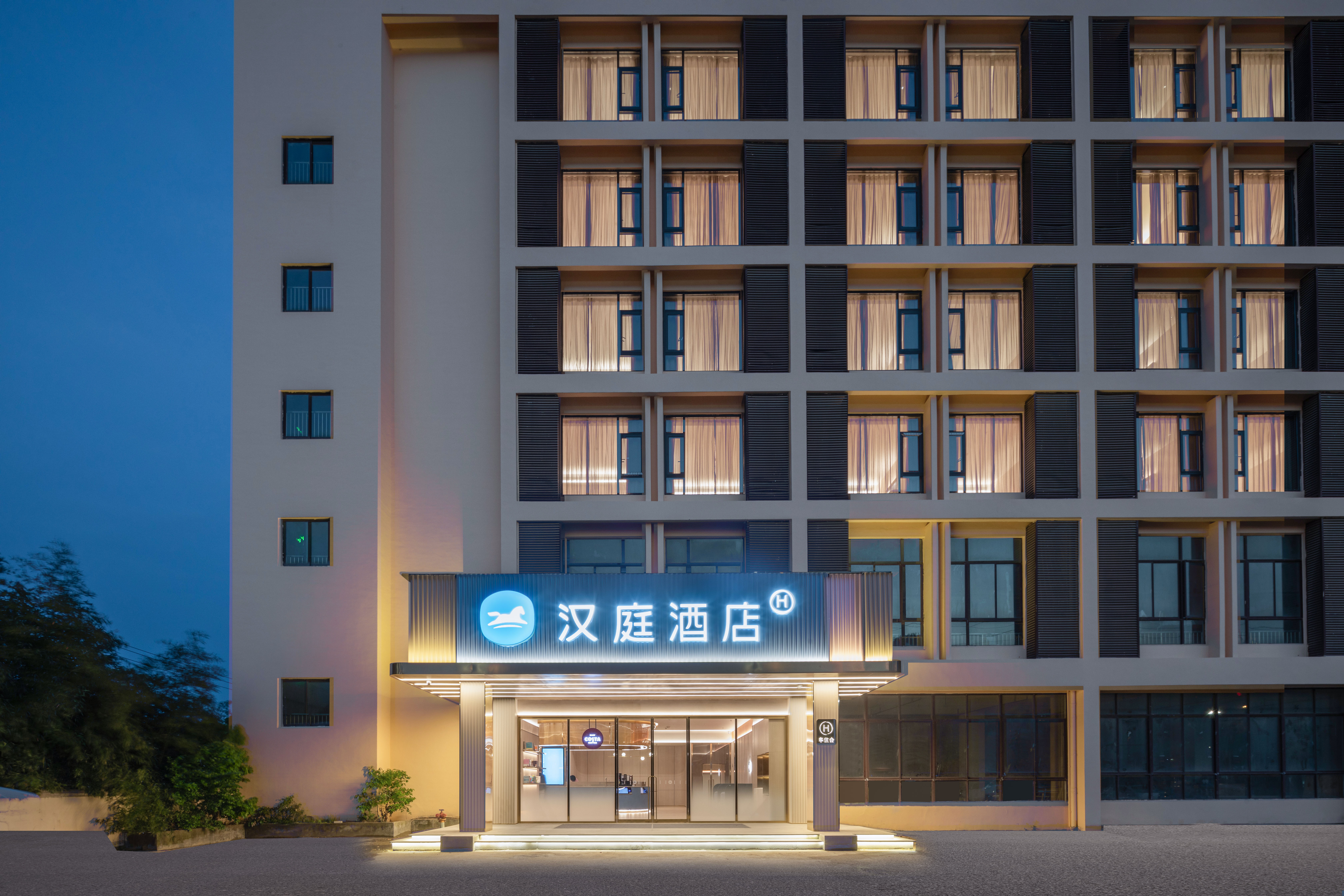 汉庭芜湖三山经济开发区酒店