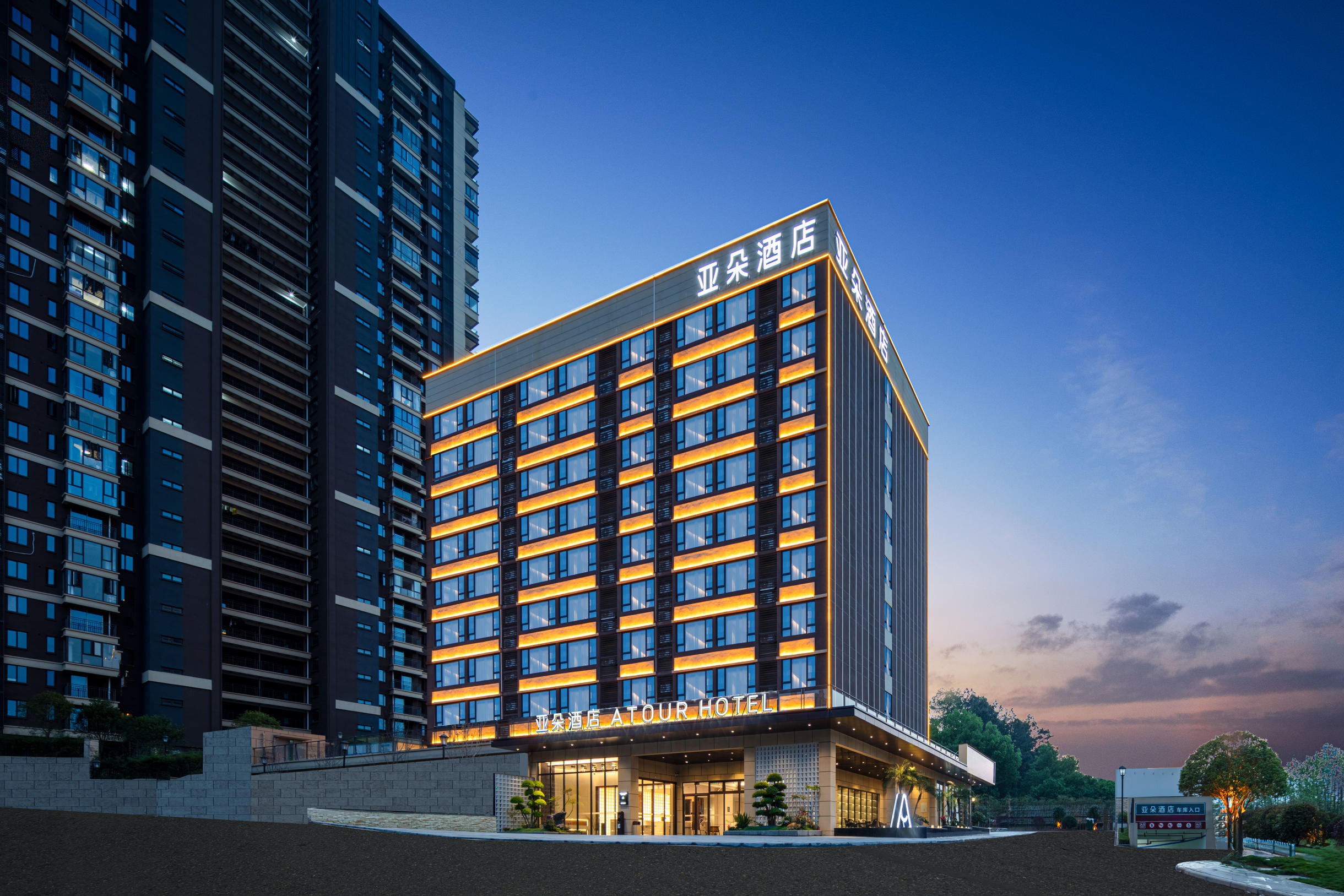 浏阳大道国宾府亚朵酒店