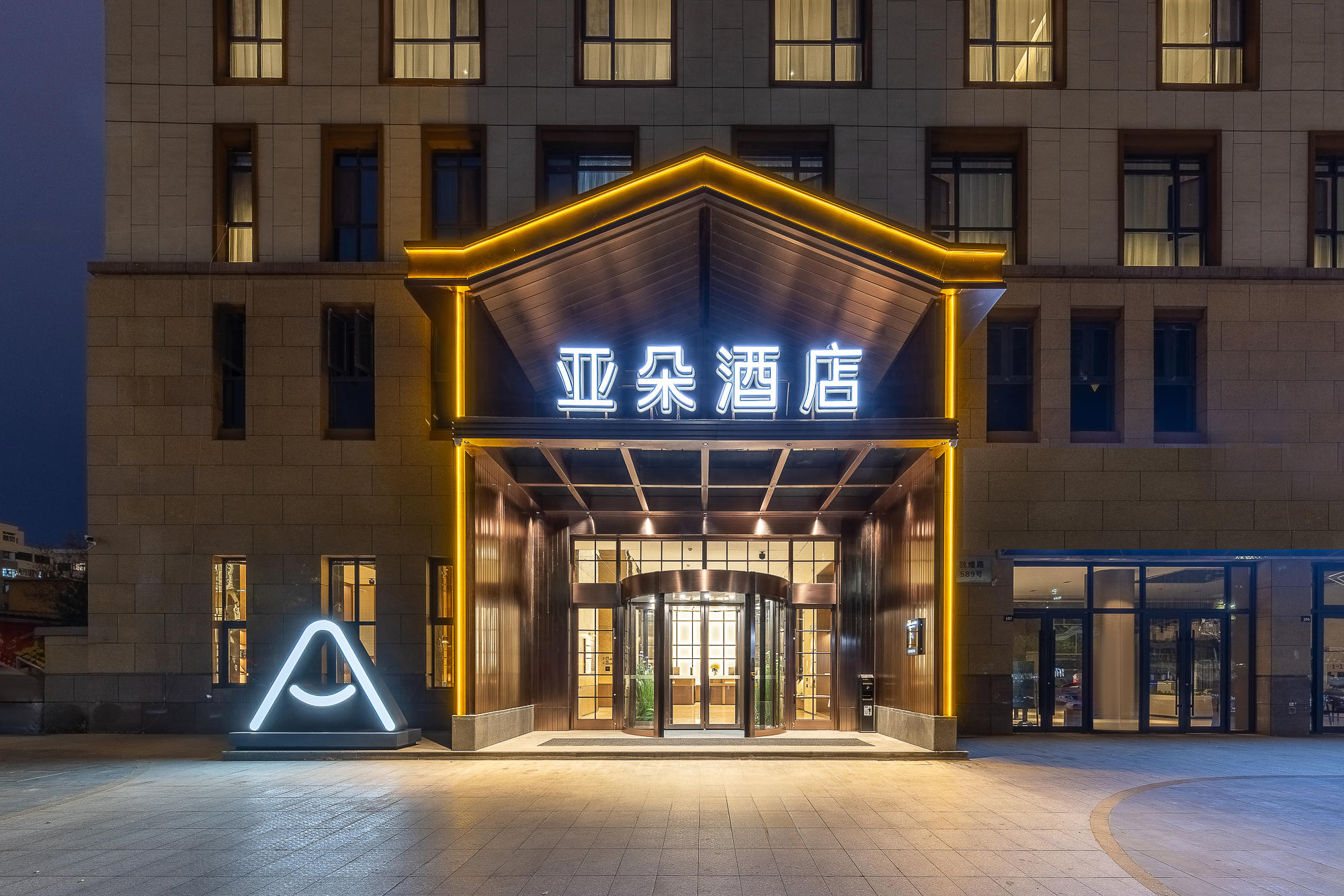 兰州中心敦煌路亚朵酒店