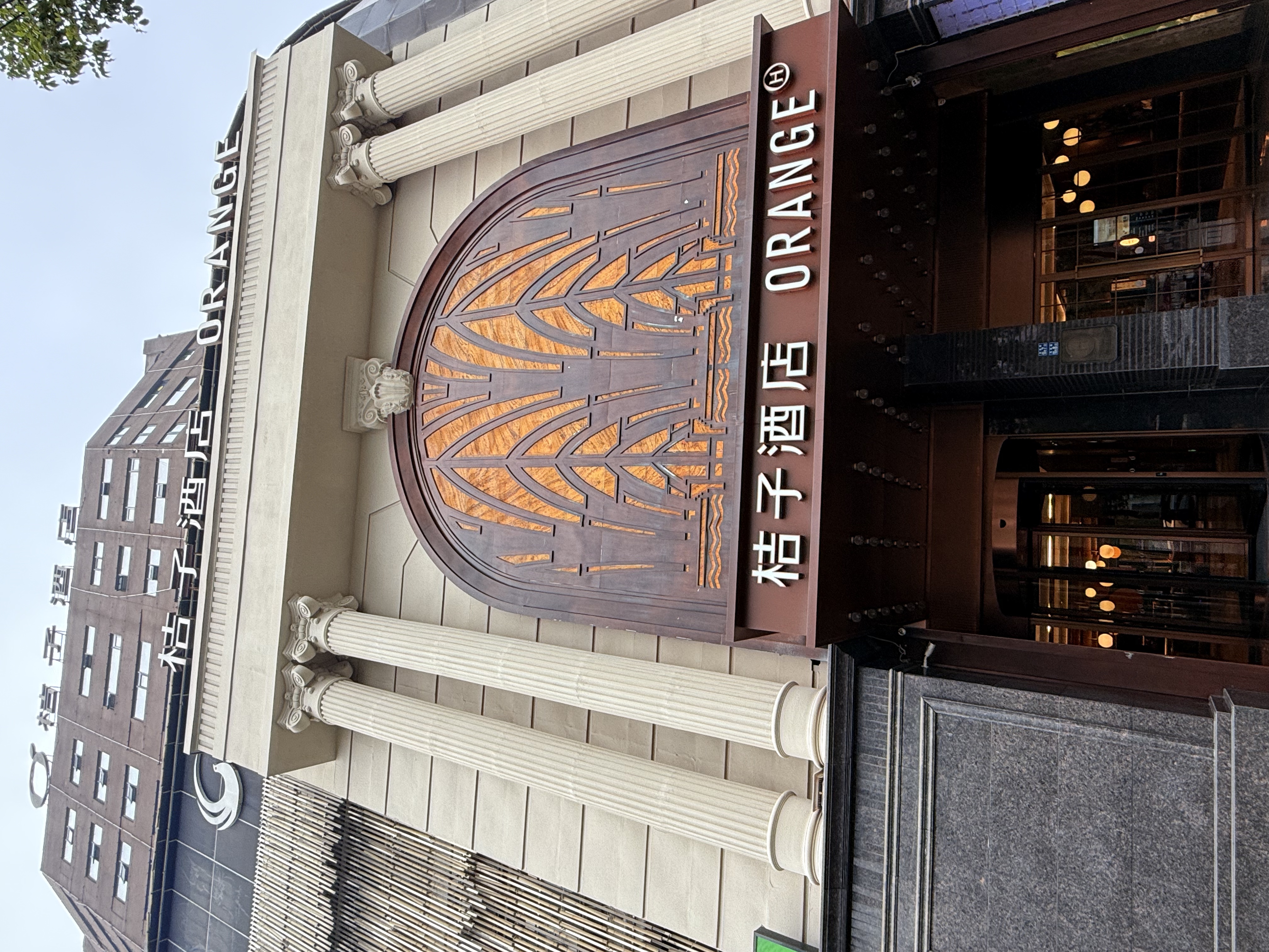 桔子鄂州大剧院酒店