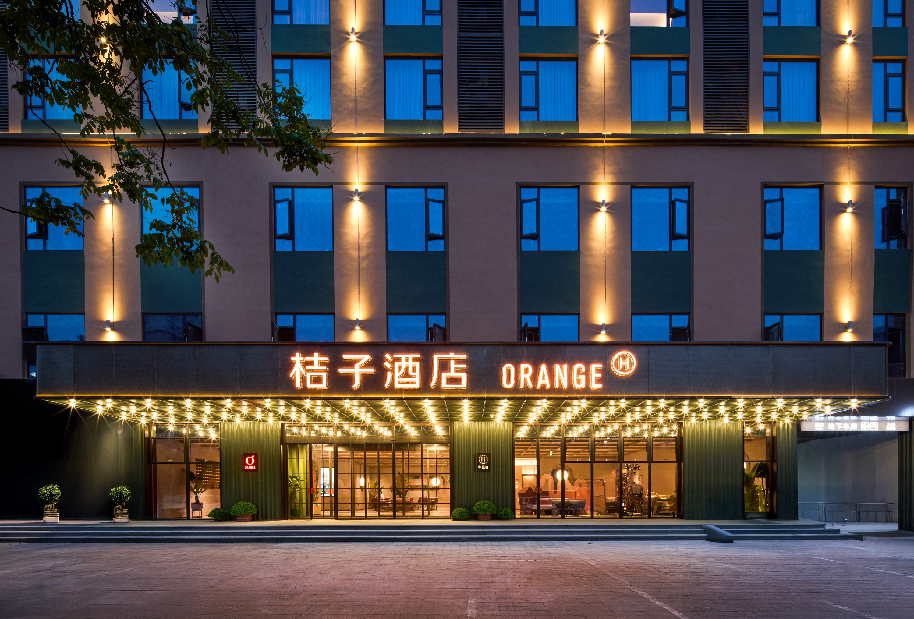 桔子华阴华山景区华岳大道酒店