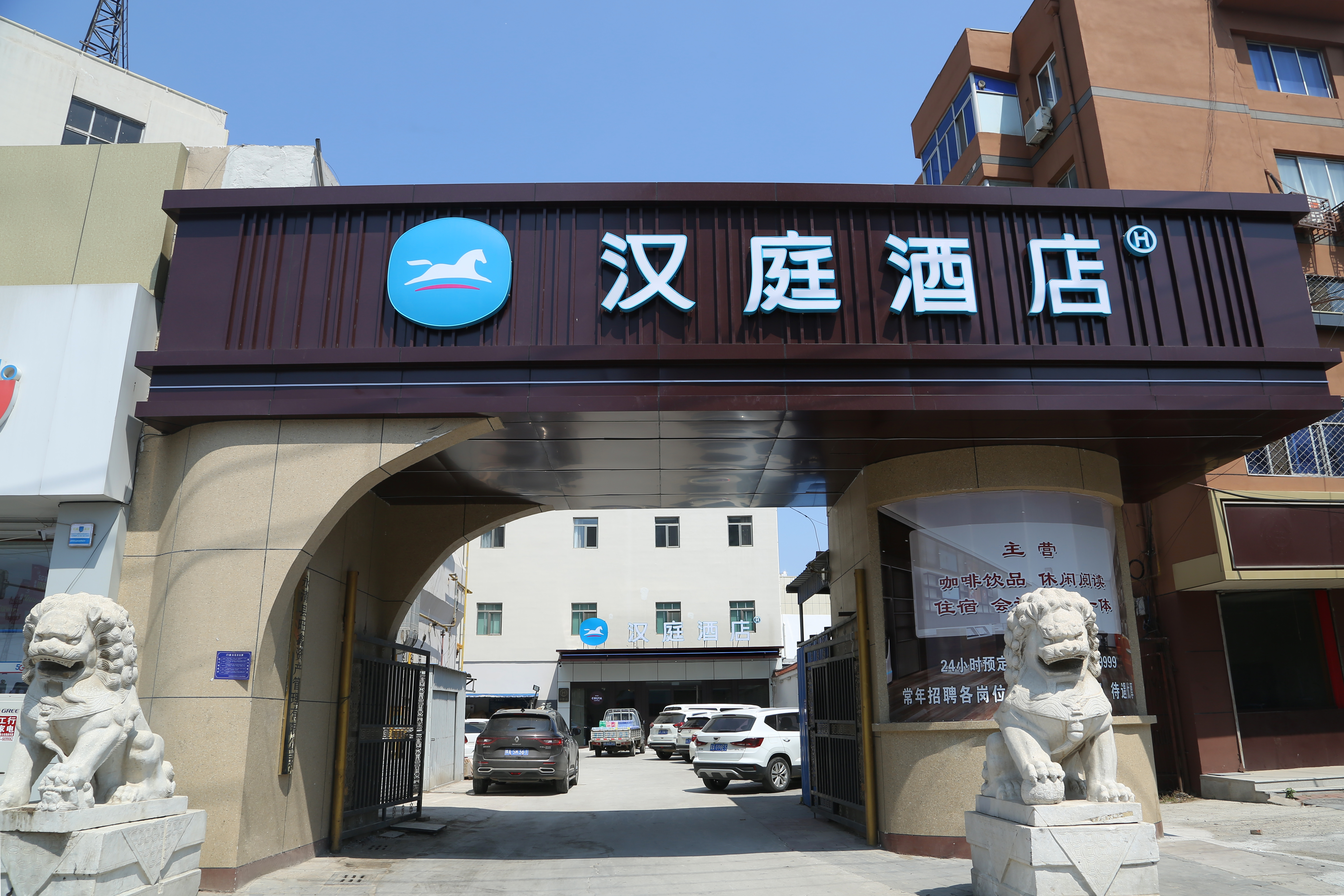 汉庭廊坊永清酒店